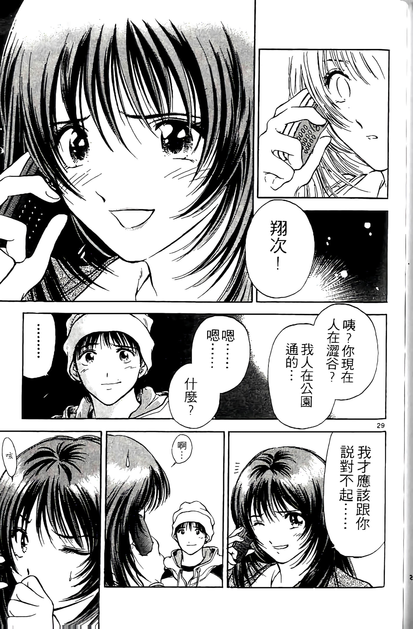 第 87 页