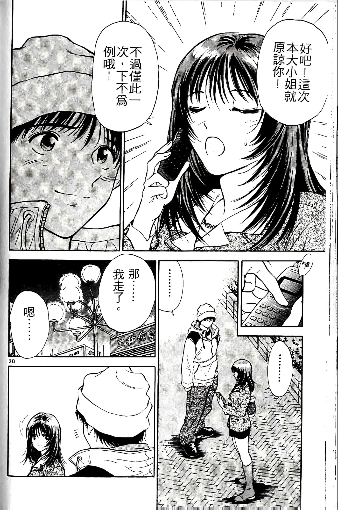 第 88 页