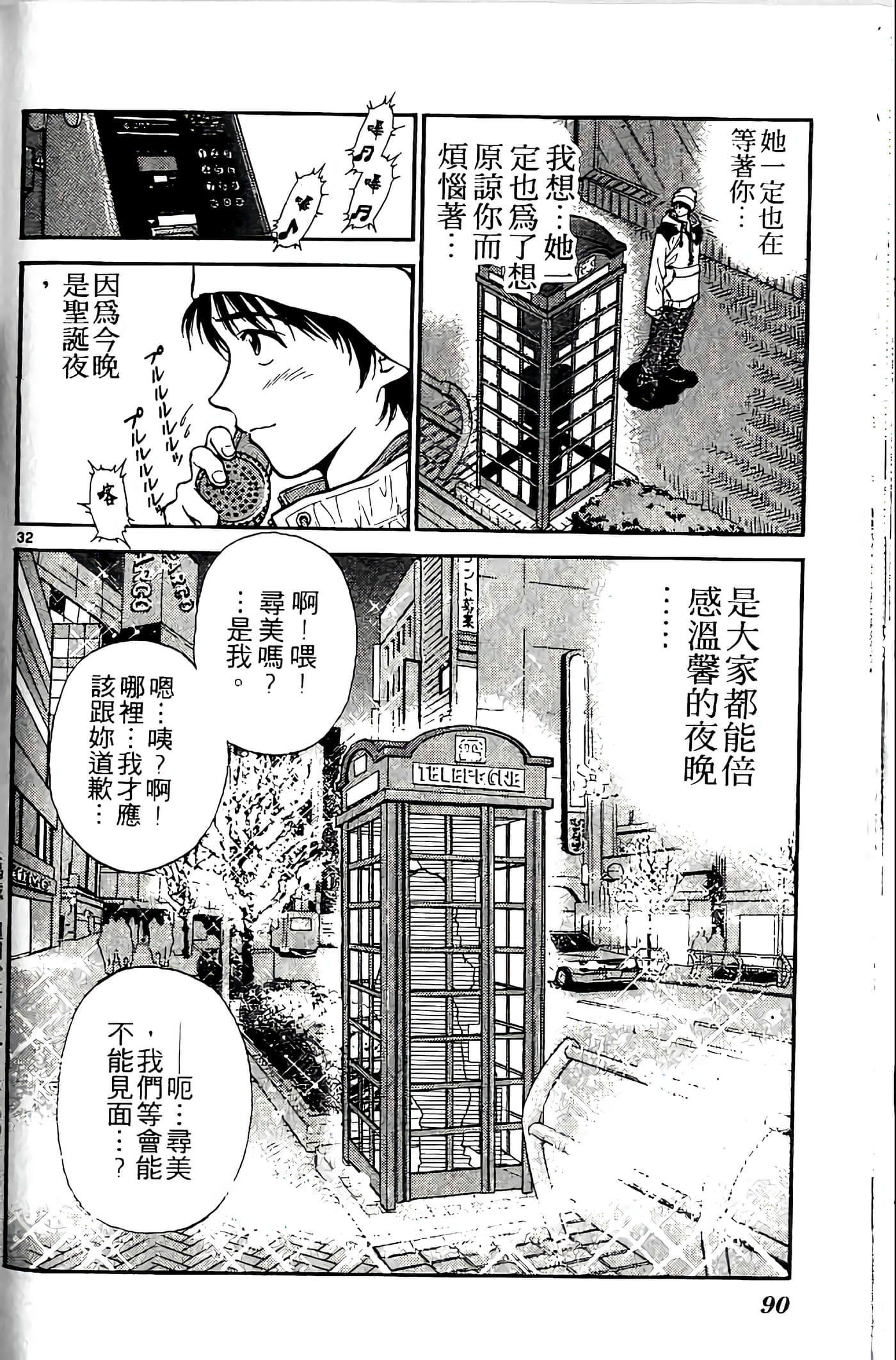 第 90 页