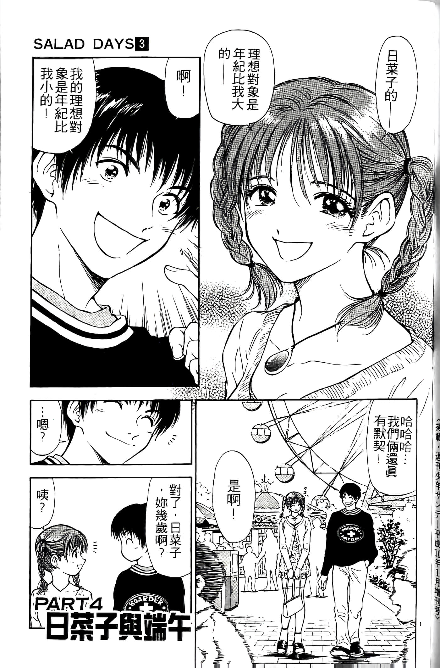 第 91 页