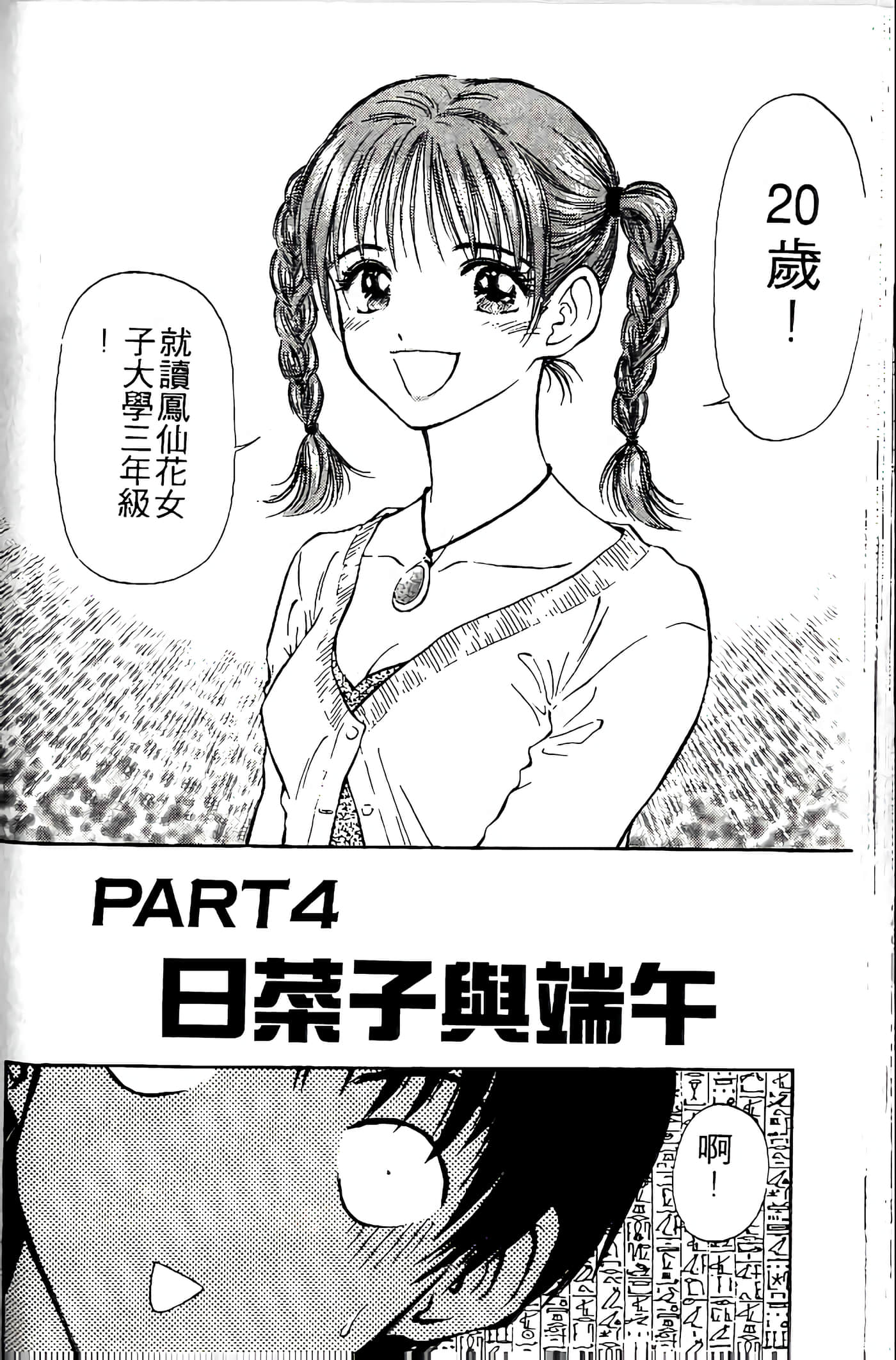 第 92 页