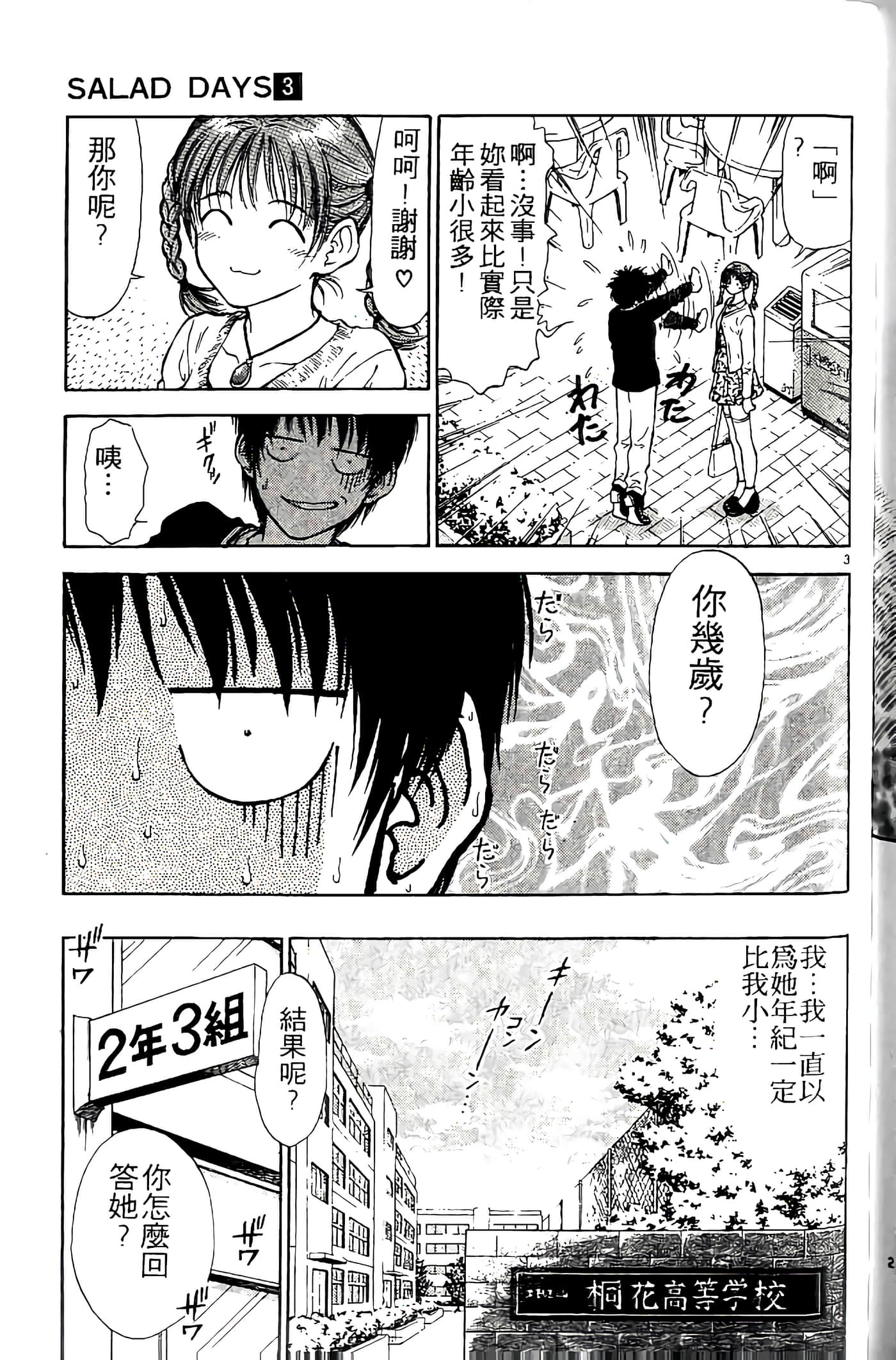 第 93 页