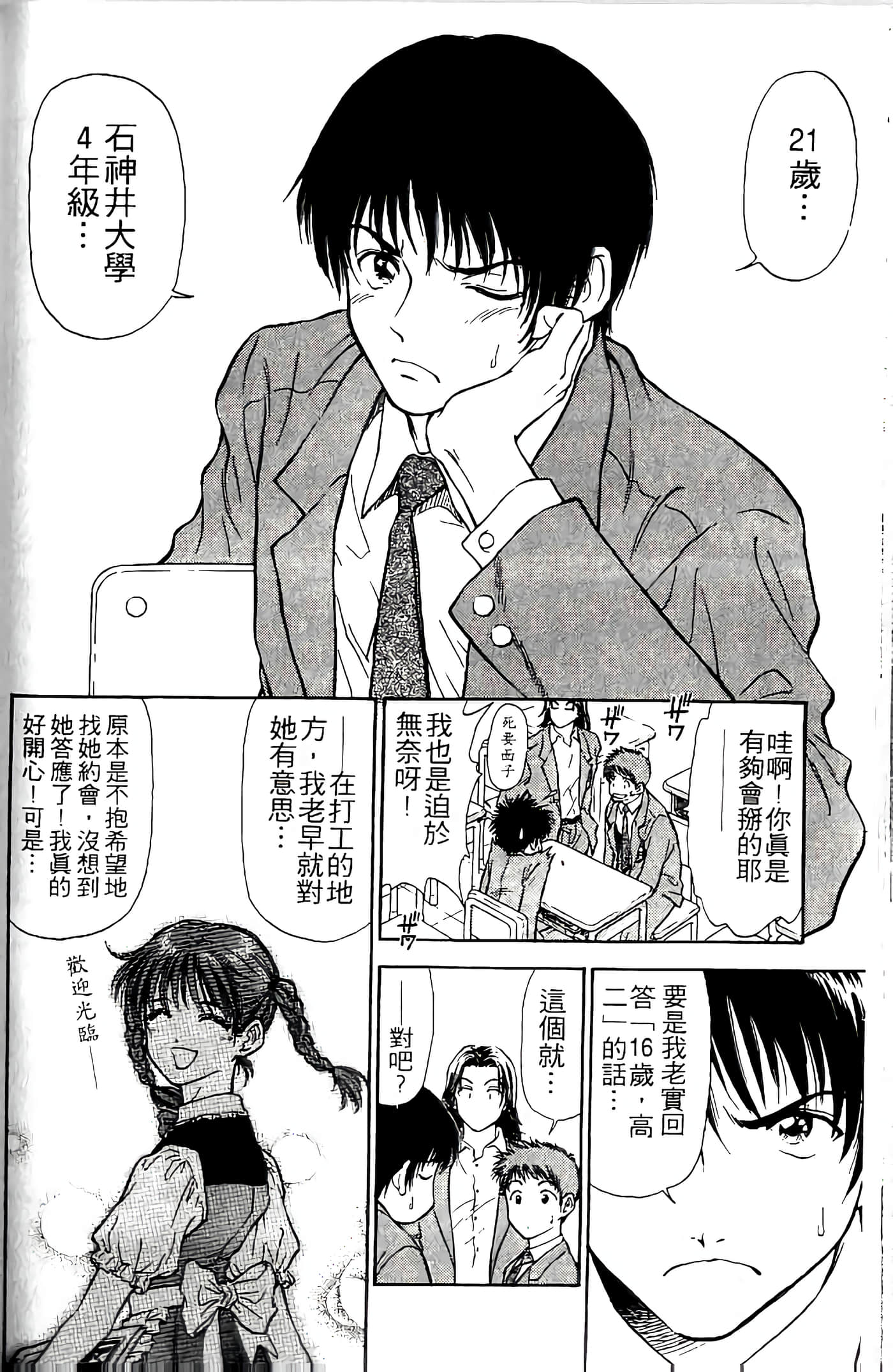 第 94 页