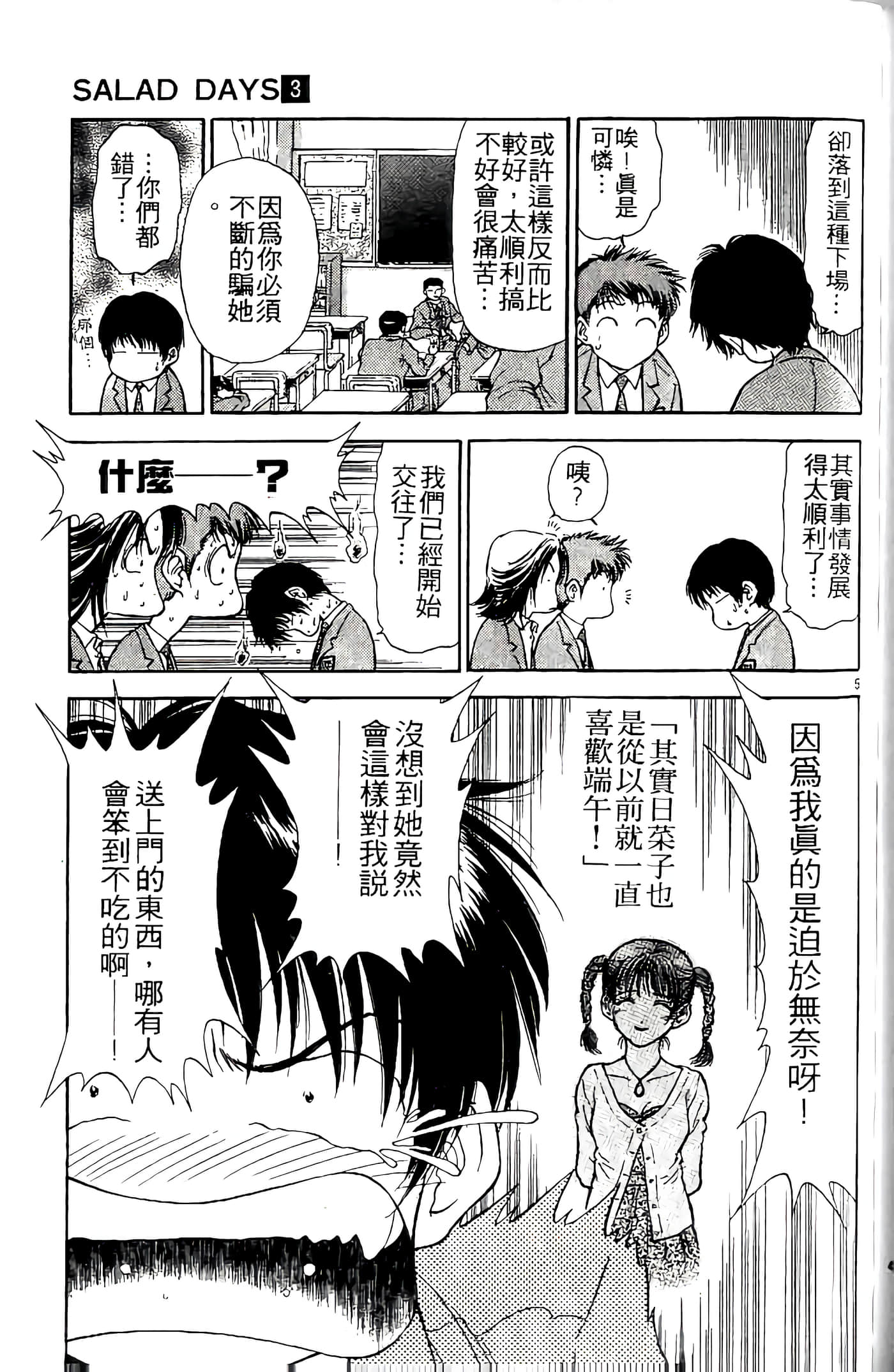 第 95 页