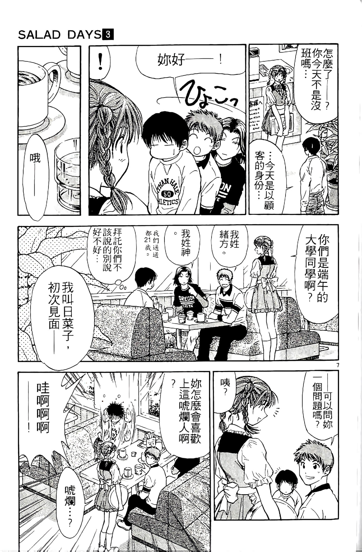 第 97 页