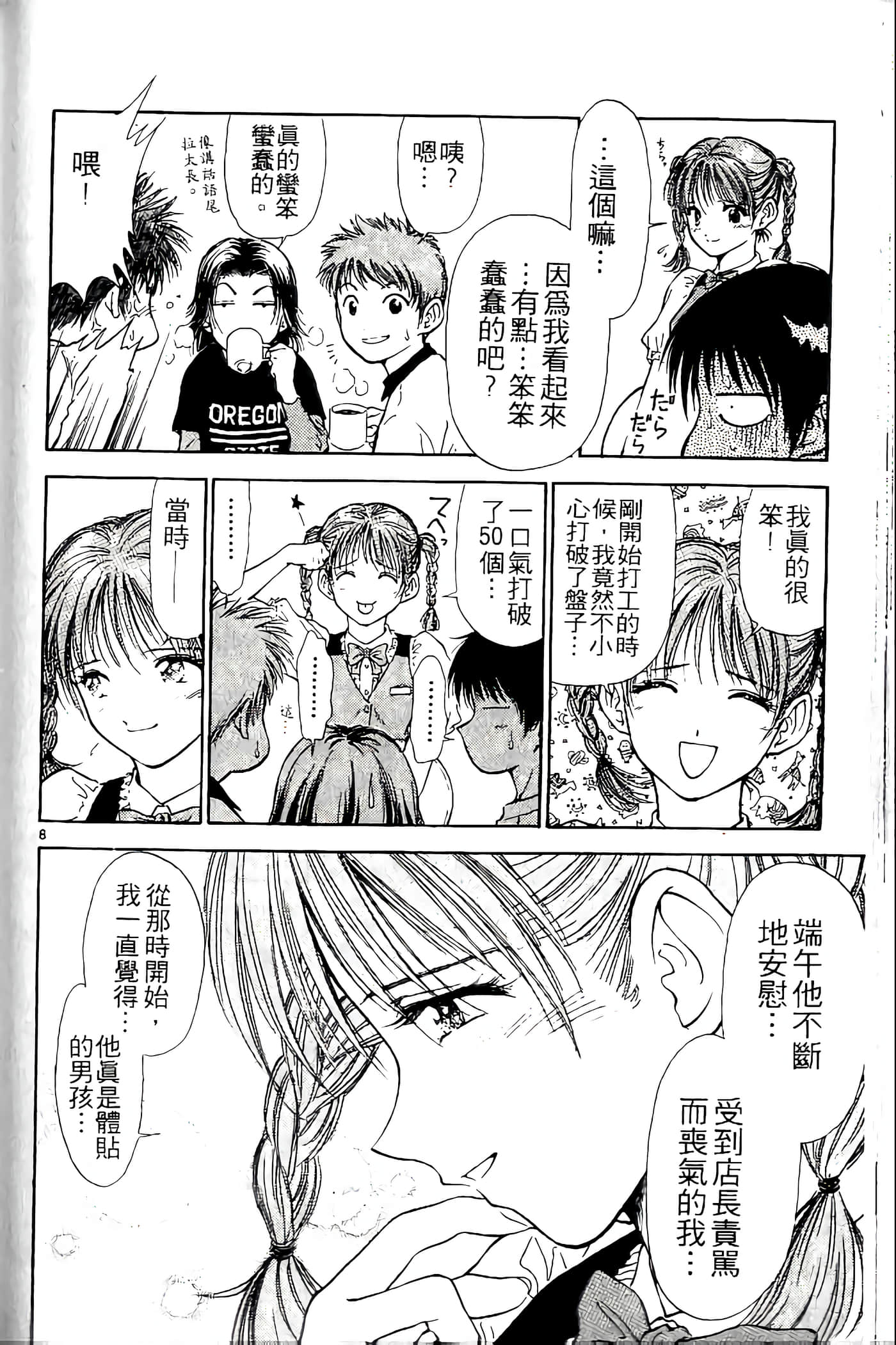 第 98 页
