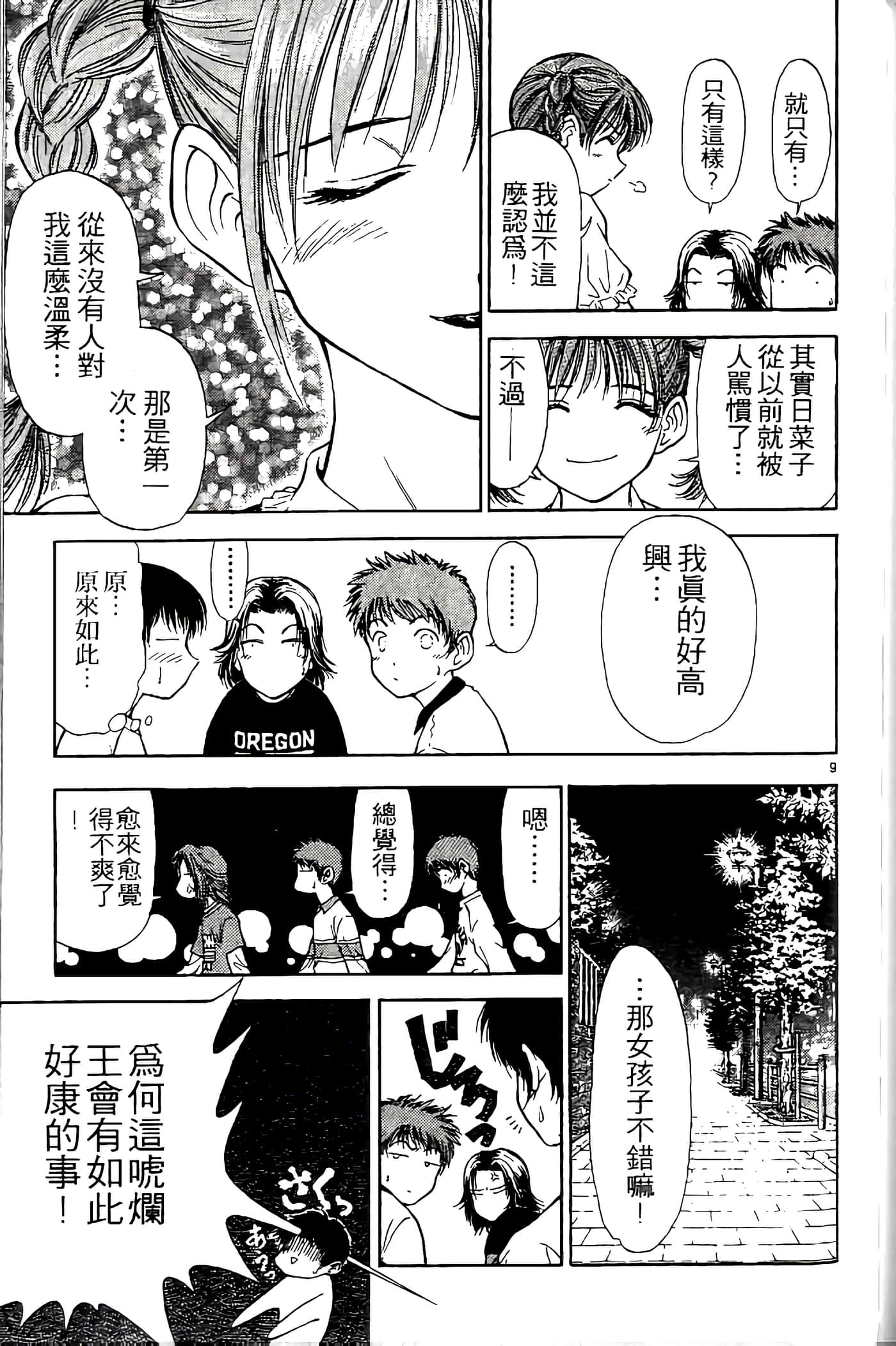第 99 页