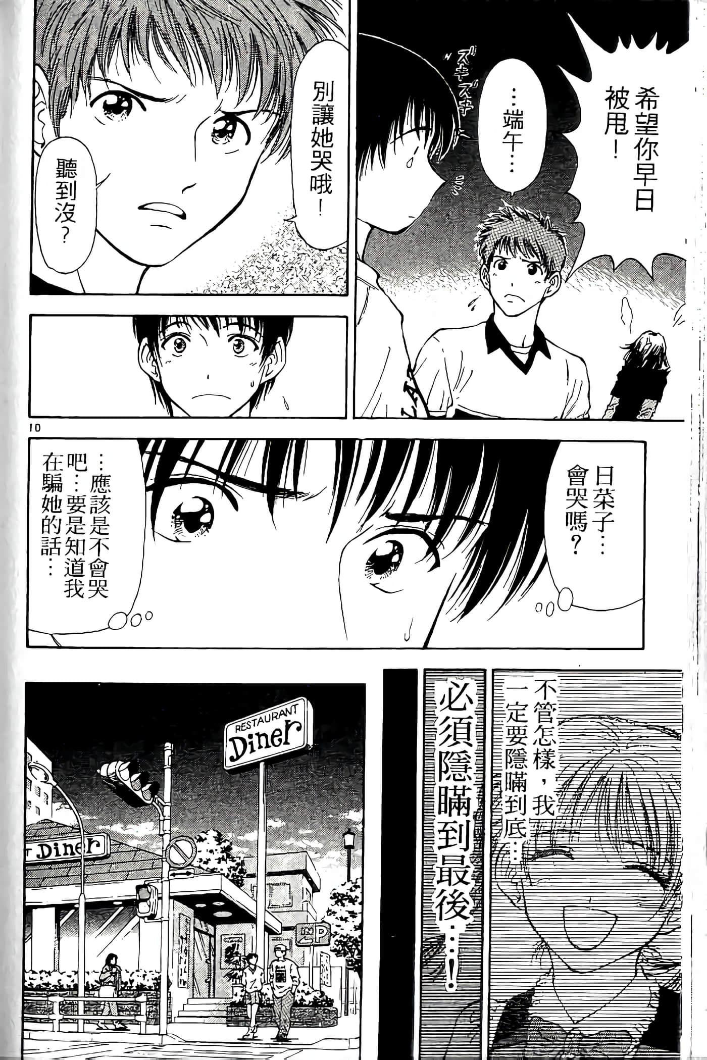 第 100 页