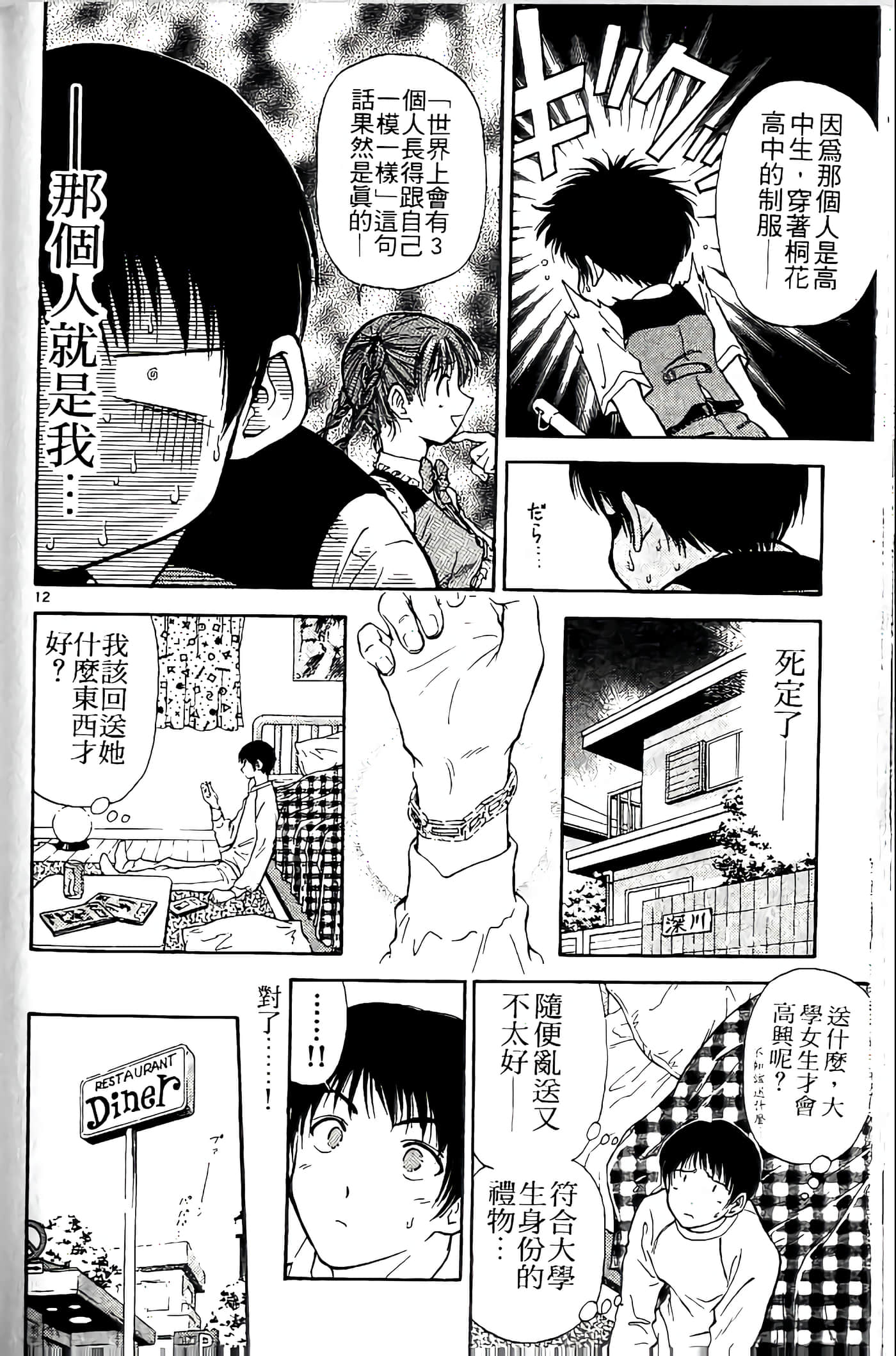 第 102 页