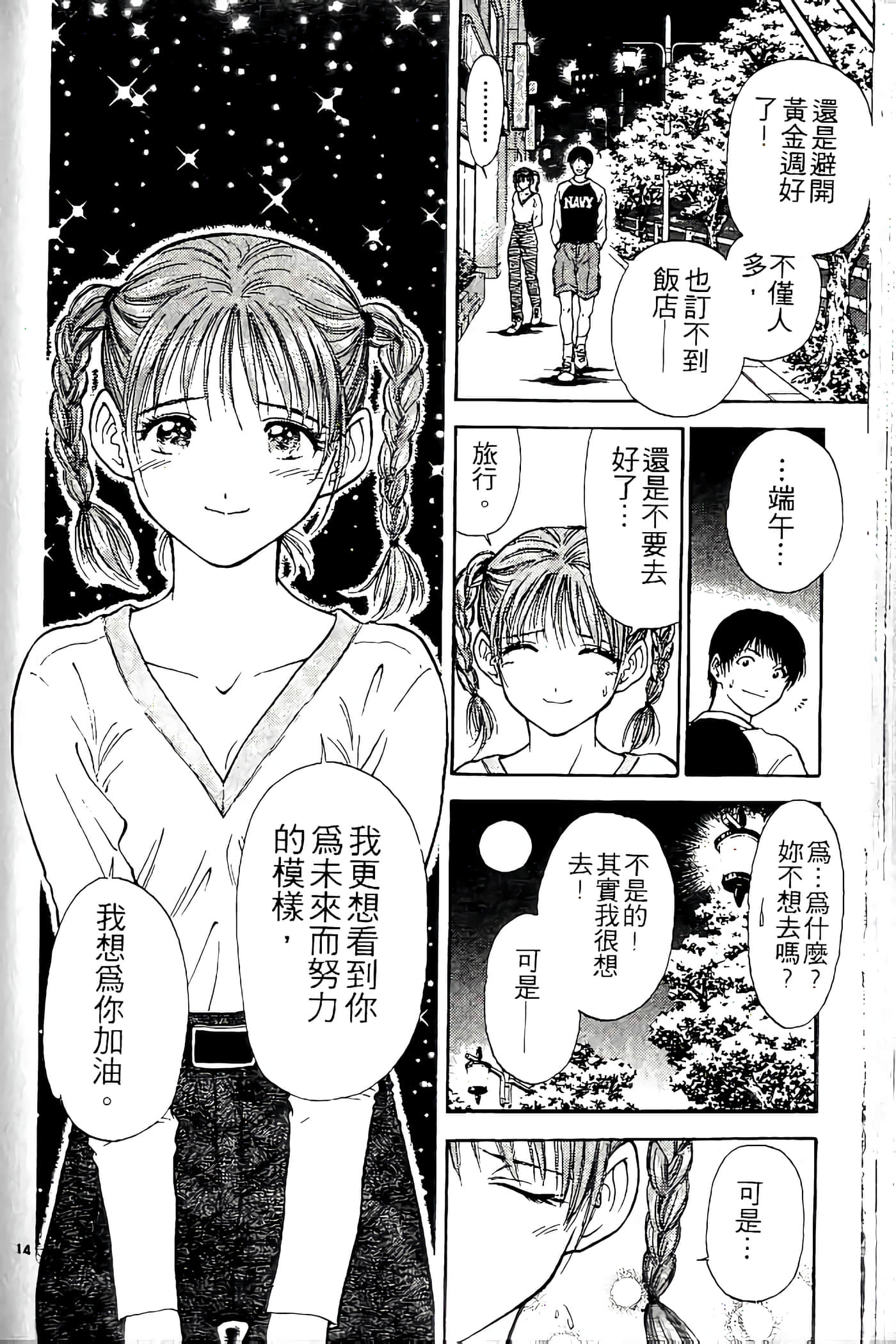 第 104 页