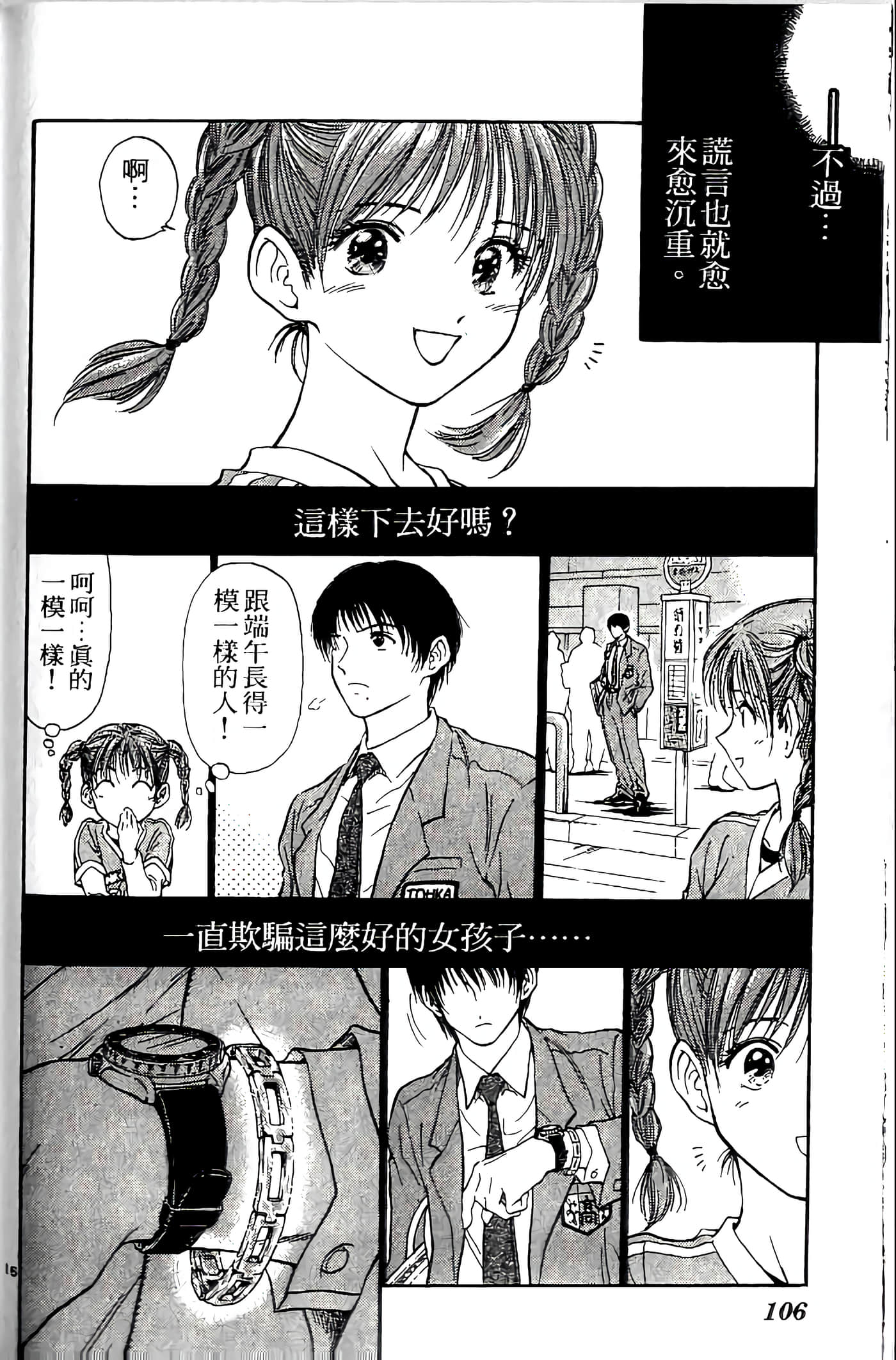 第 106 页