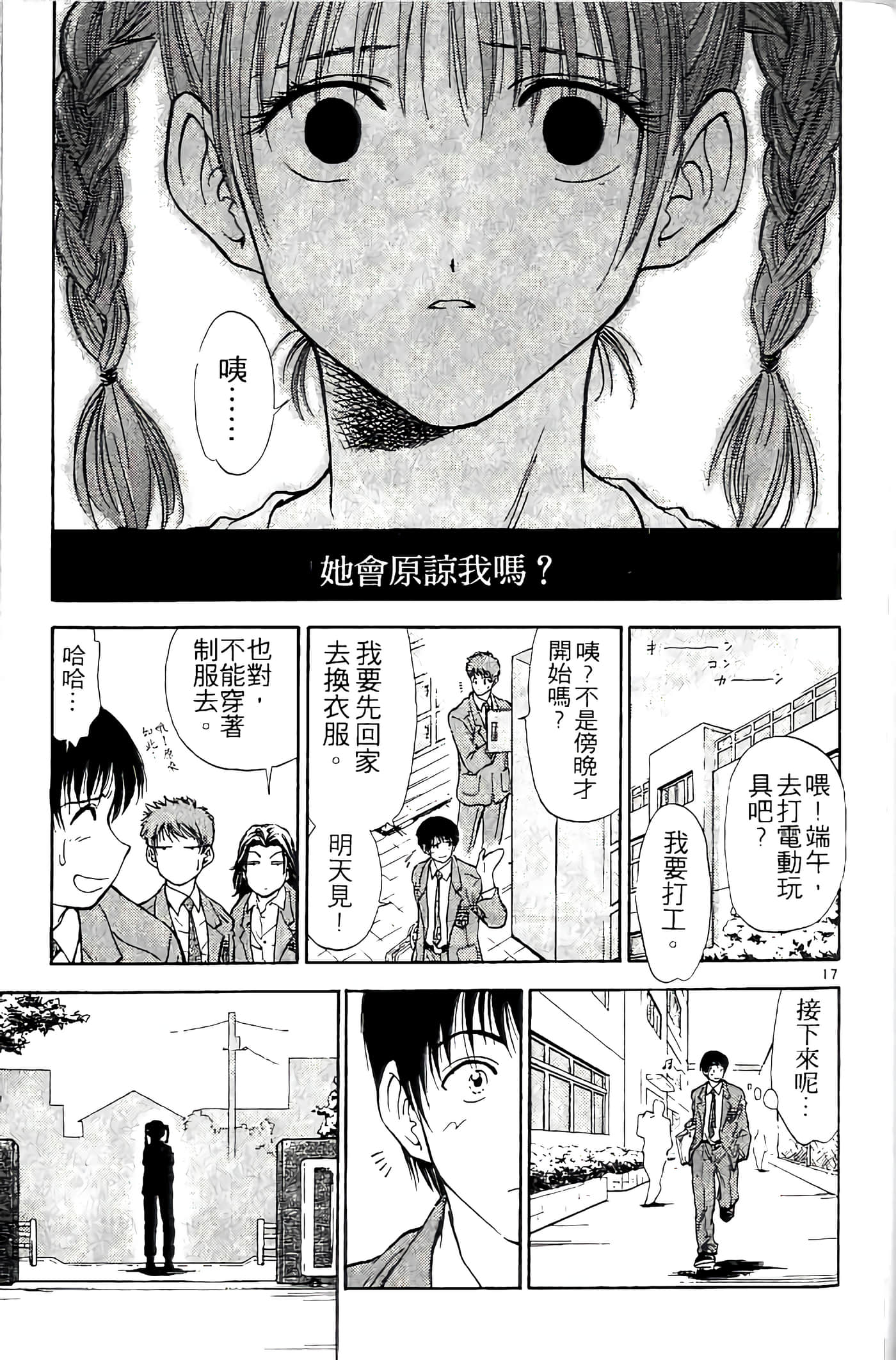 第 107 页