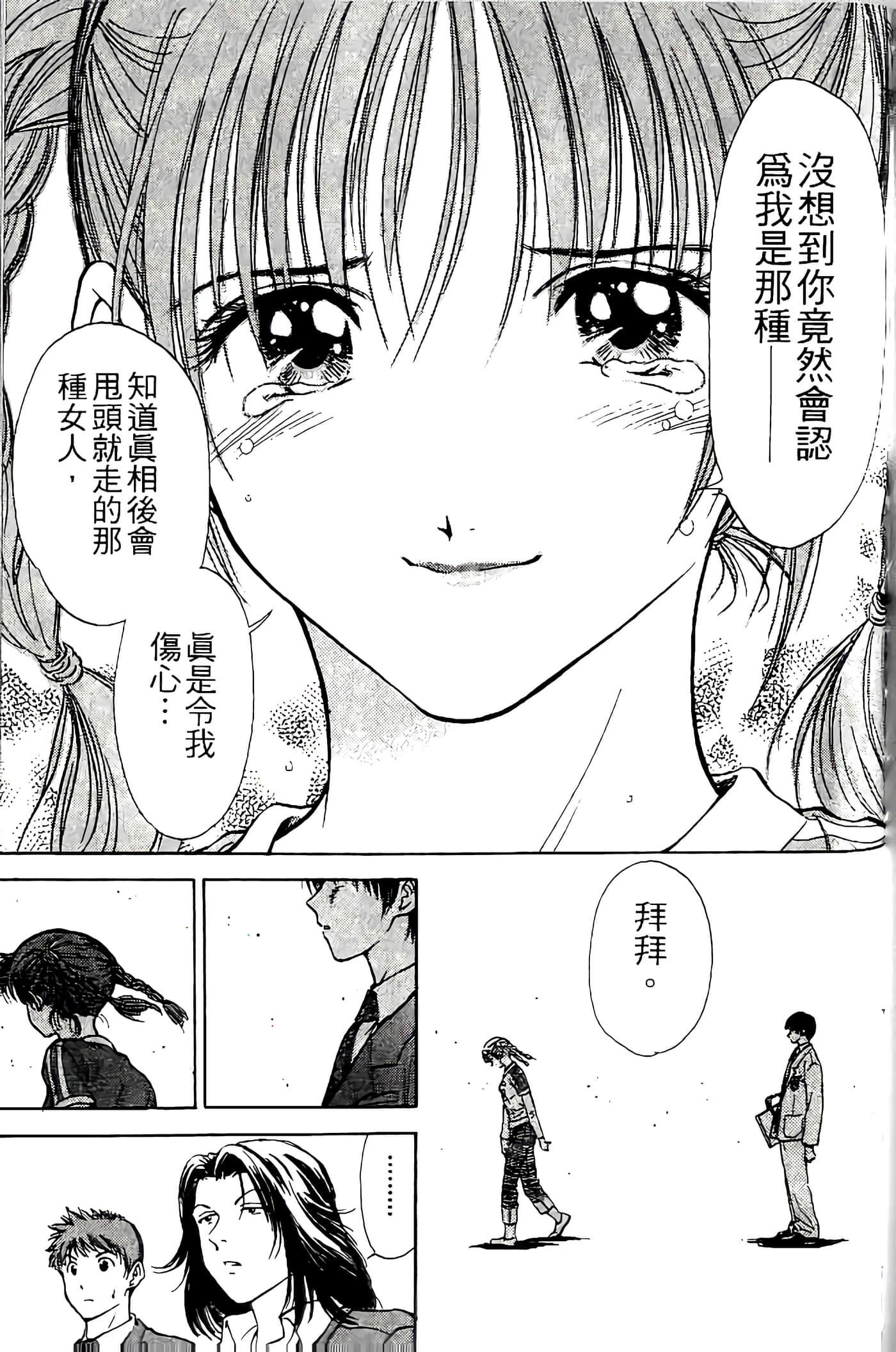 第 111 页