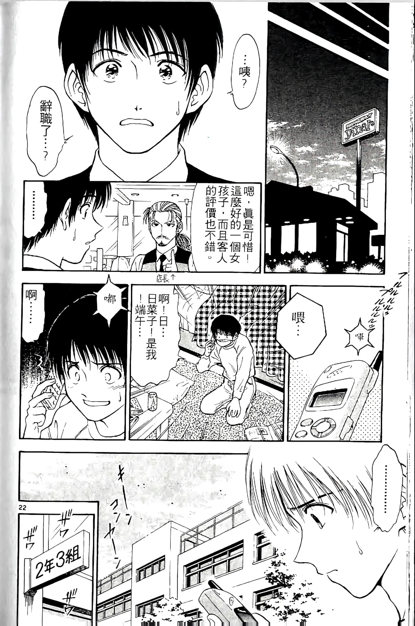 第 112 页