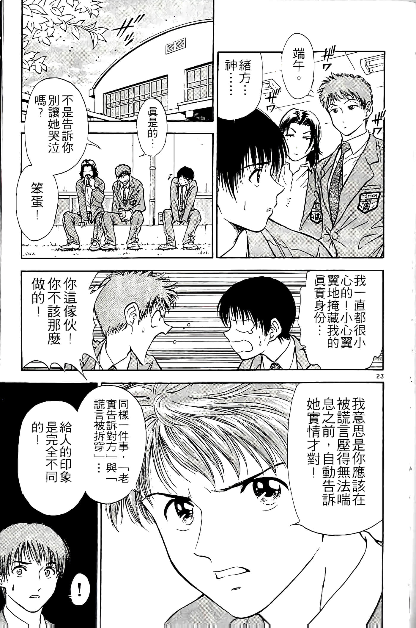 第 113 页