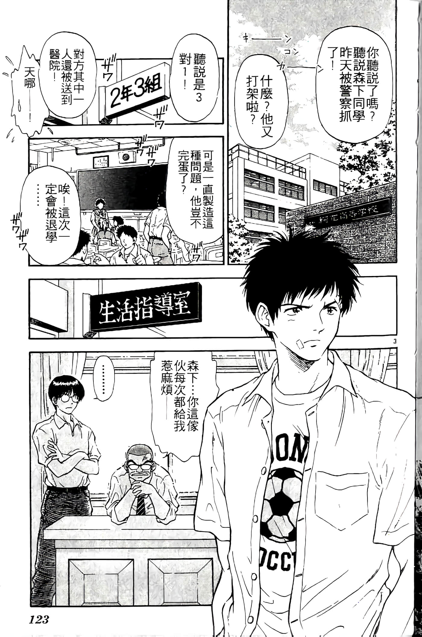 第 123 页