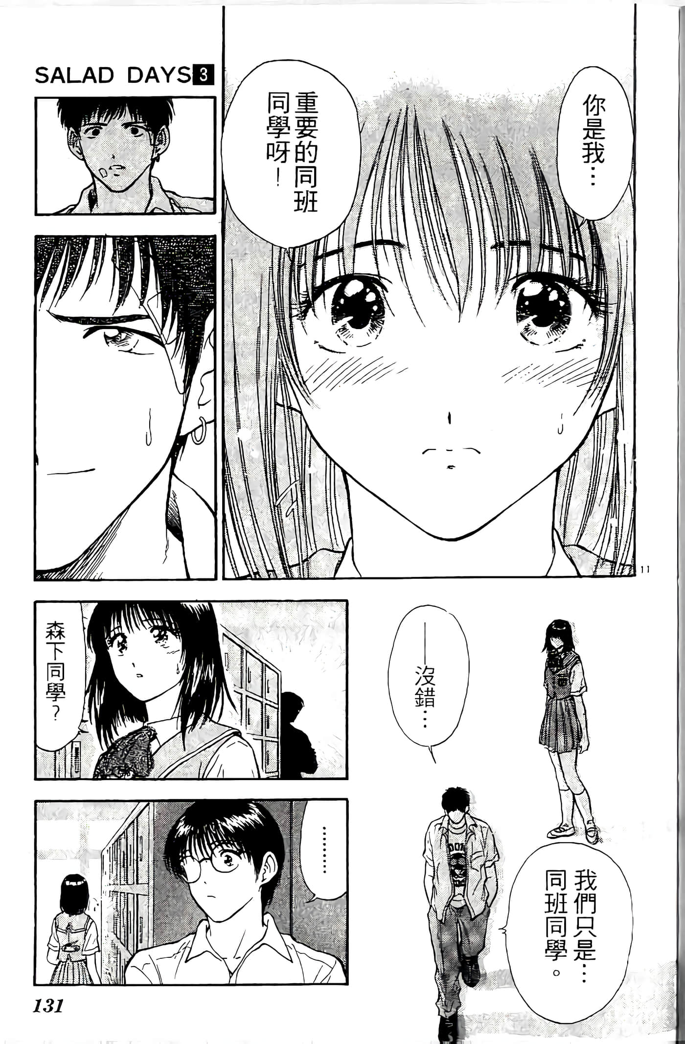第 131 页