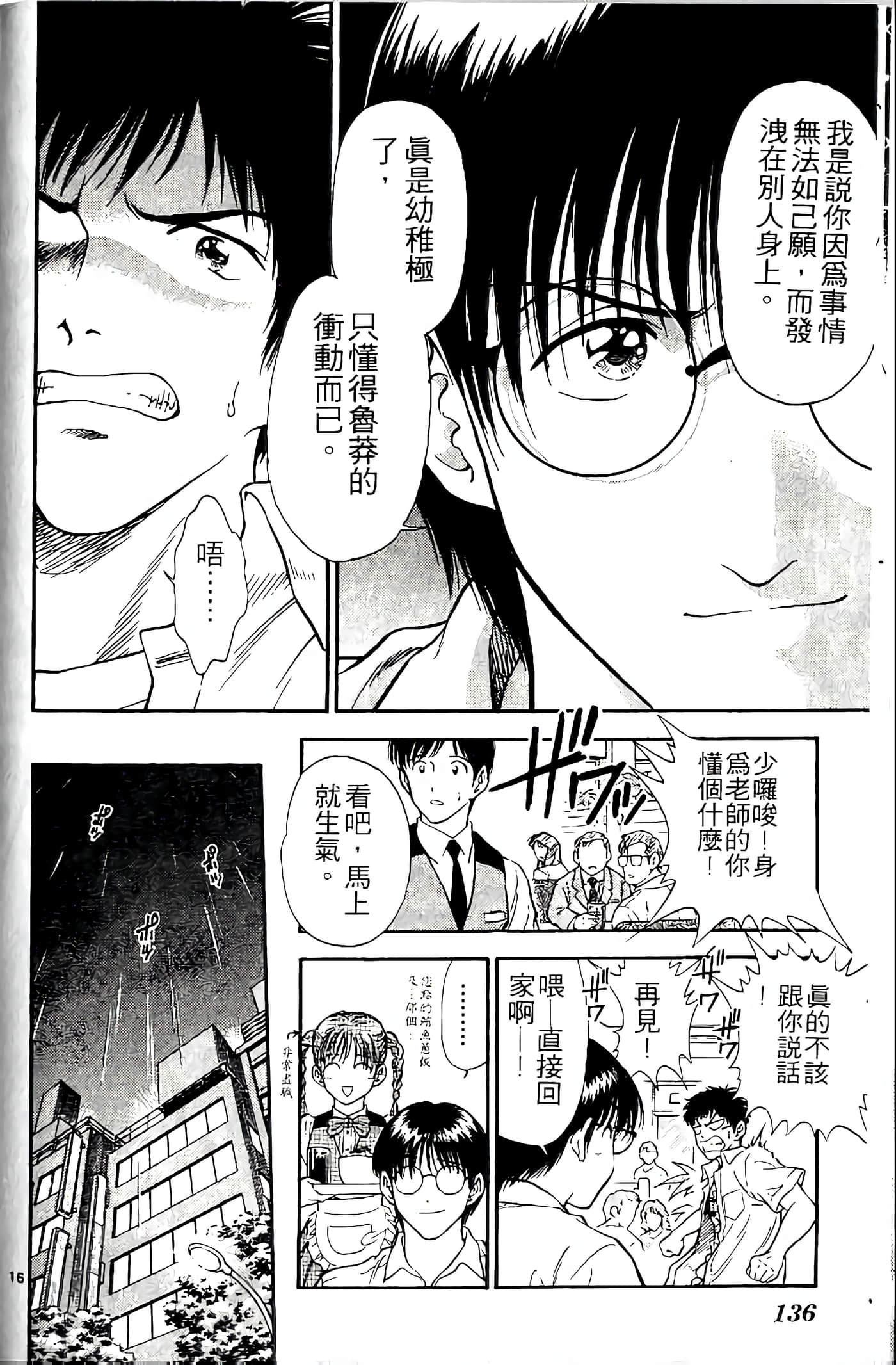 第 136 页