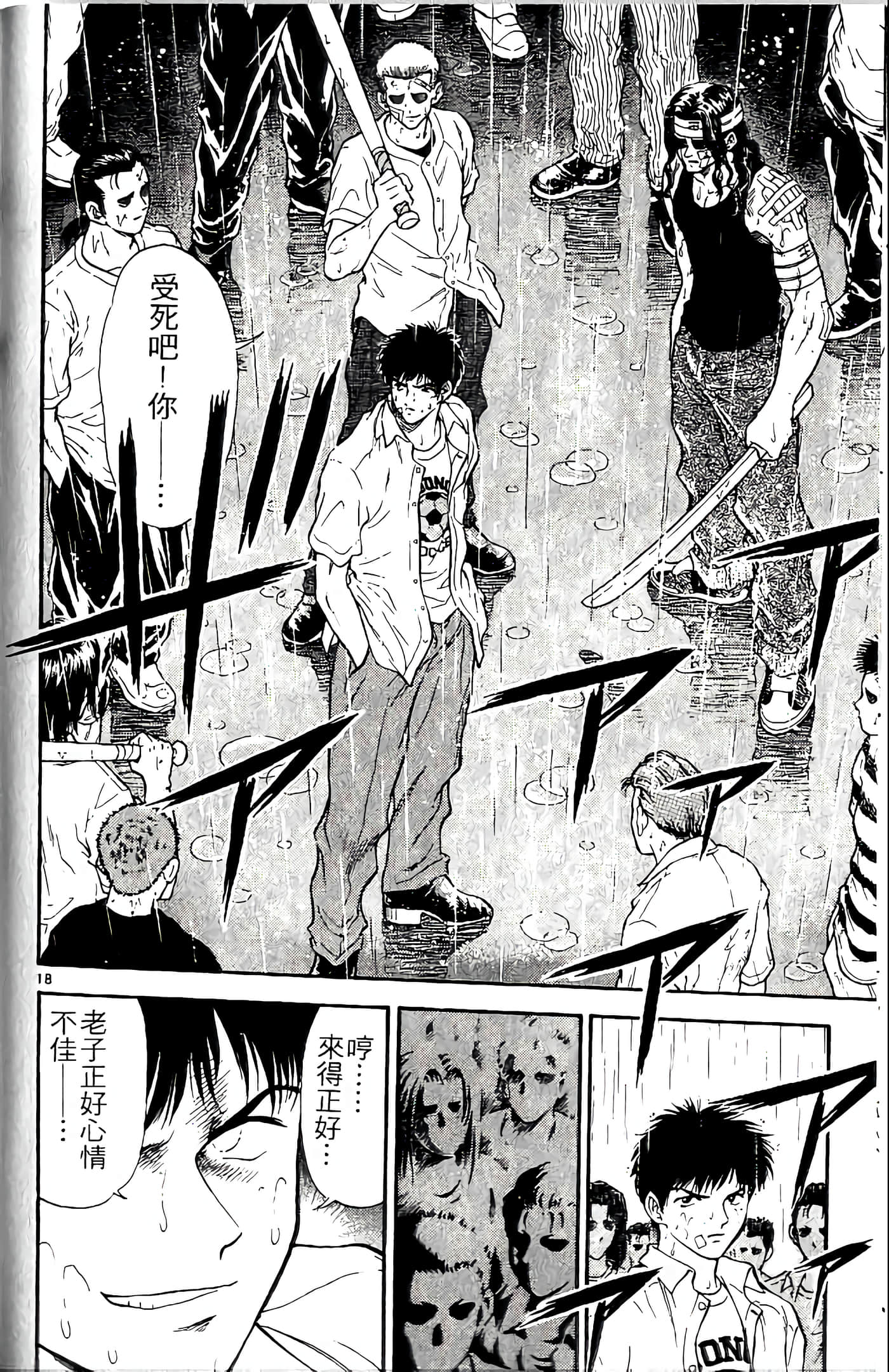 第 138 页