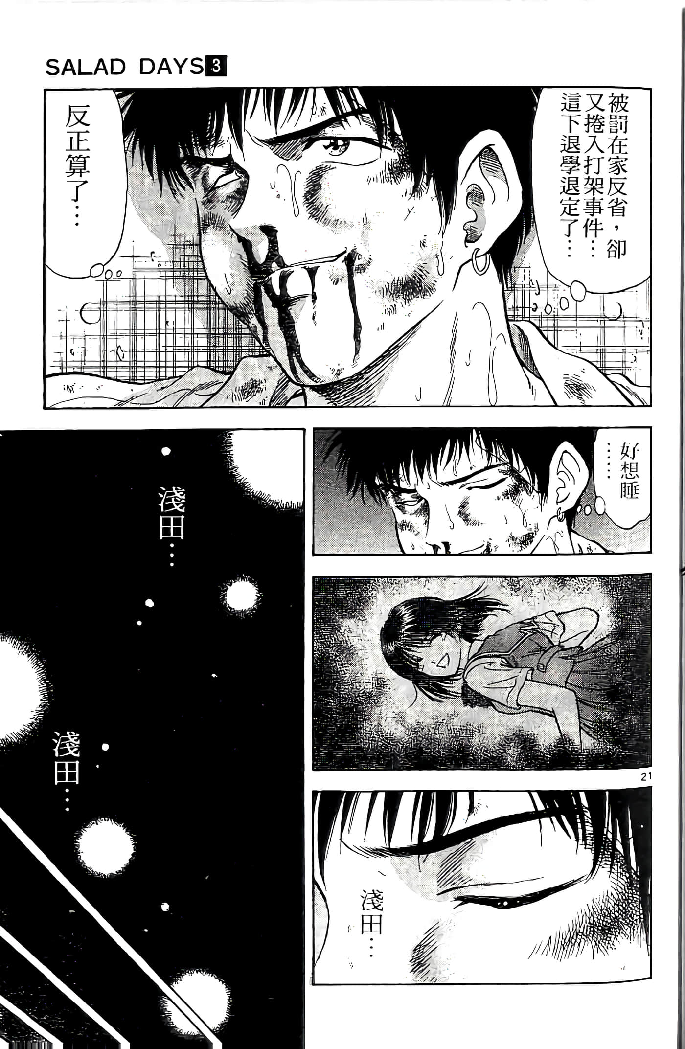 第 141 页