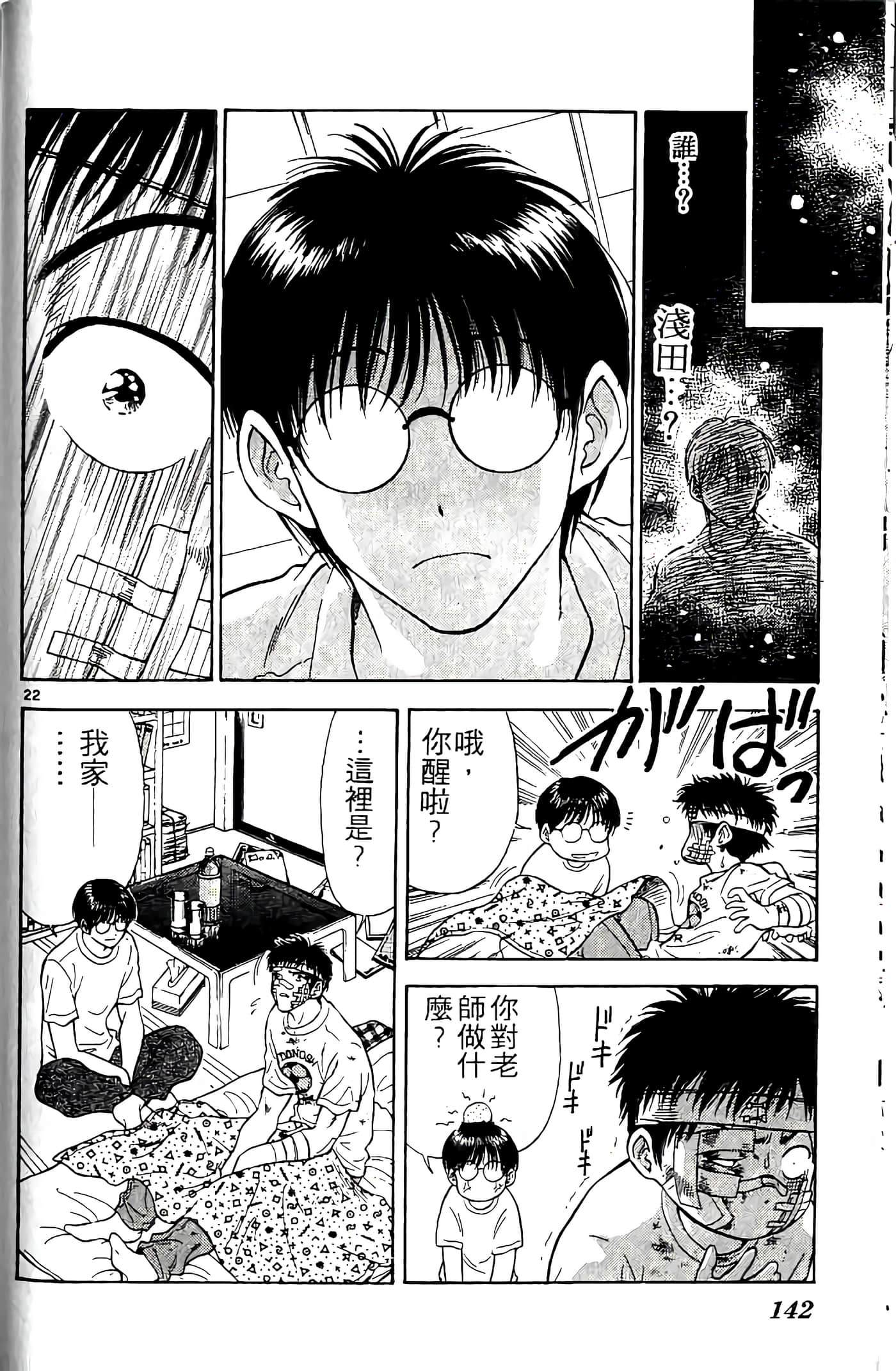 第 142 页