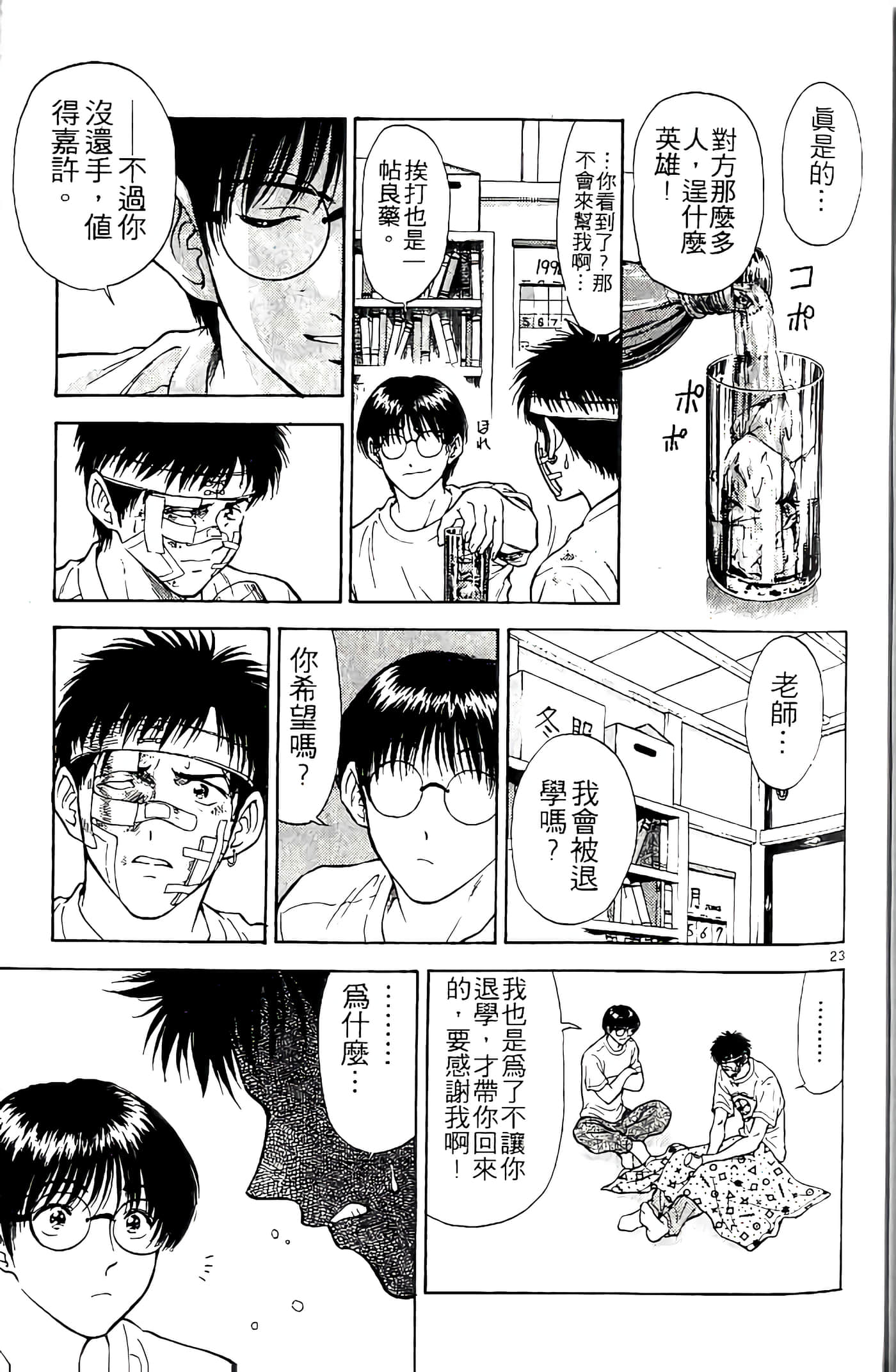 第 143 页