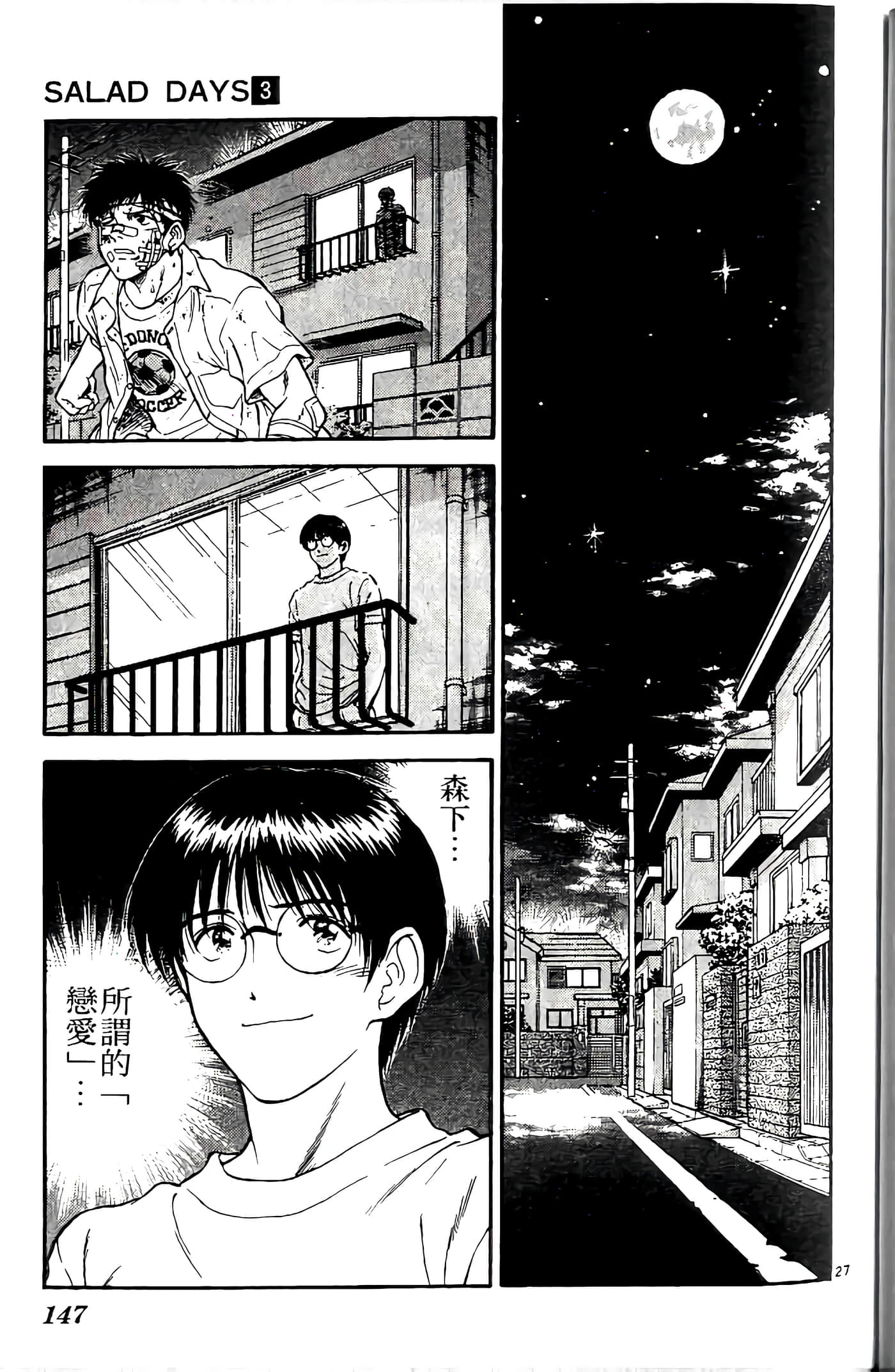 第 147 页