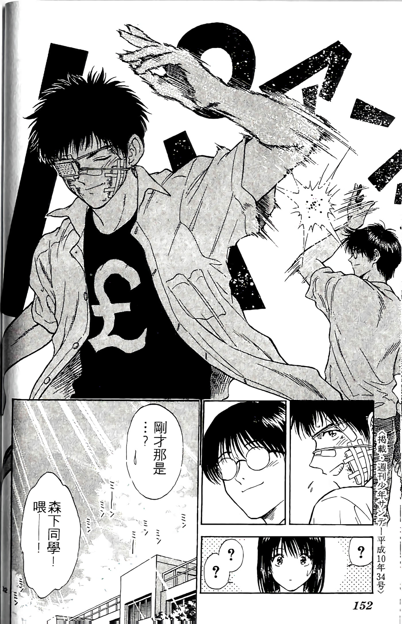 第 152 页