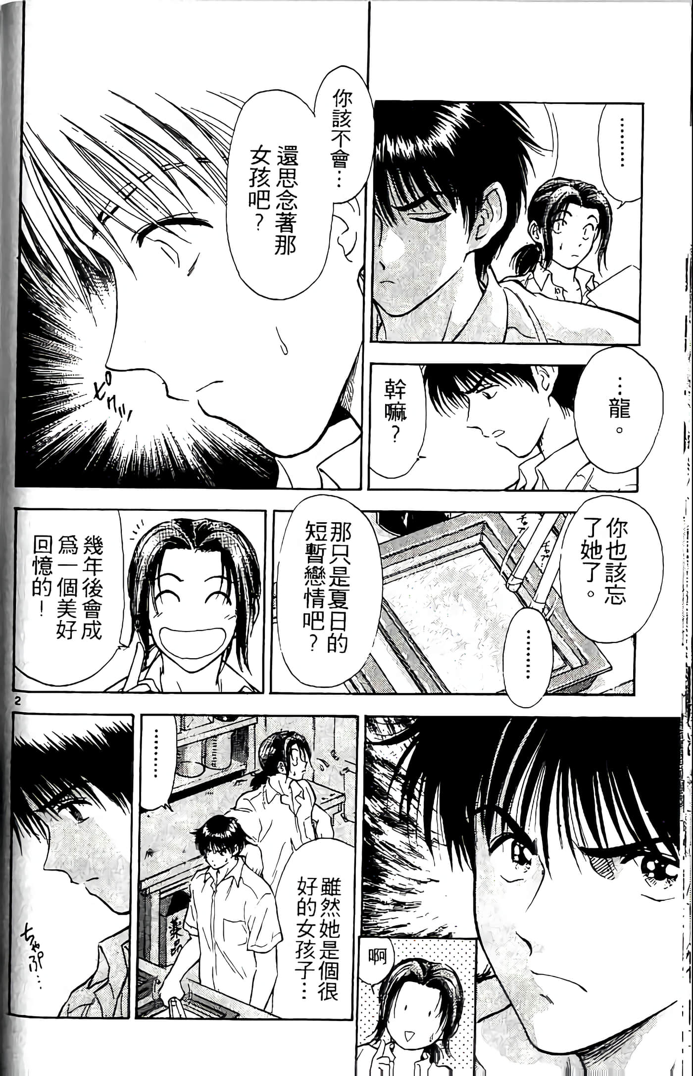 第 154 页