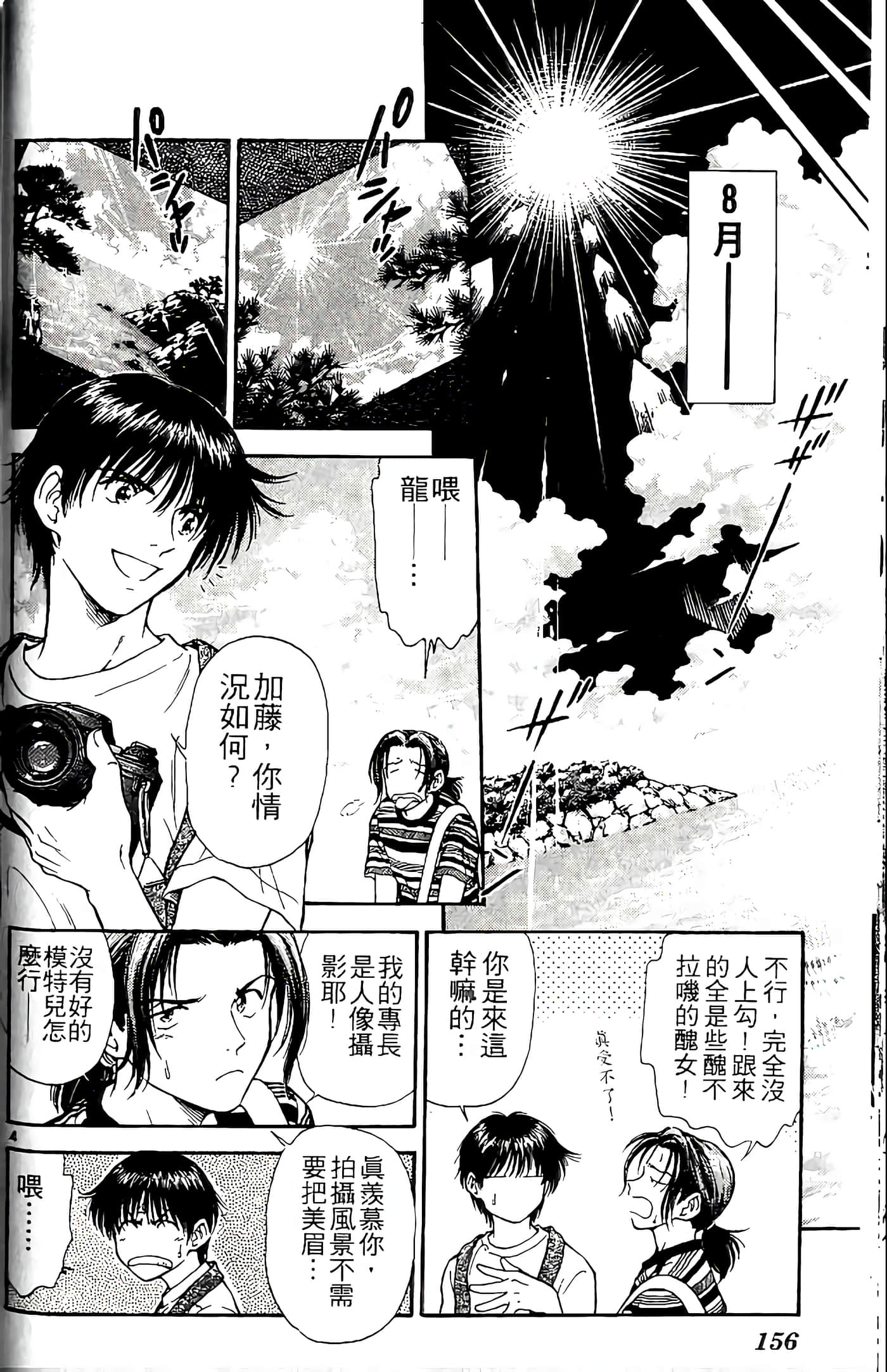 第 156 页