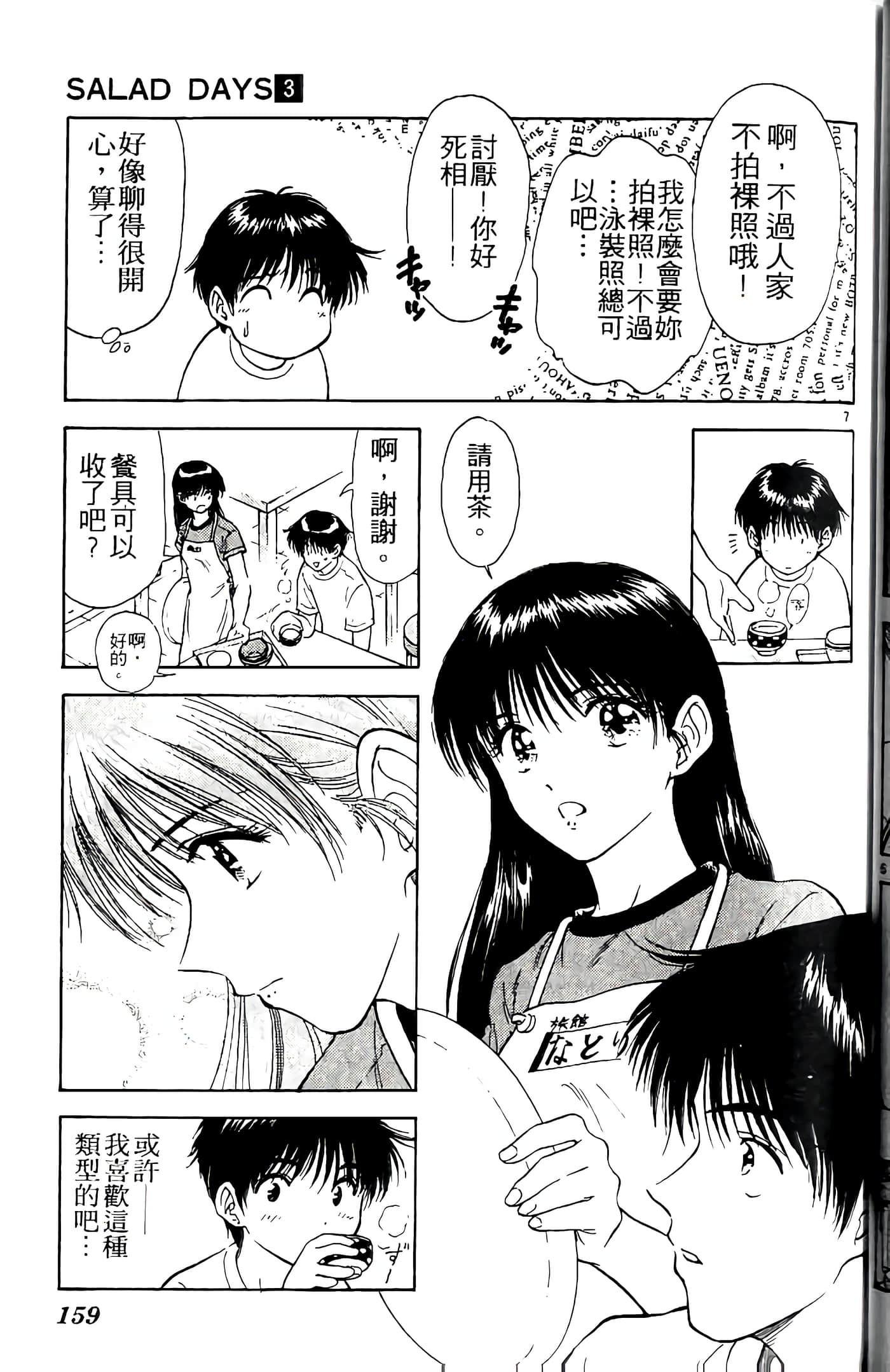 第 159 页