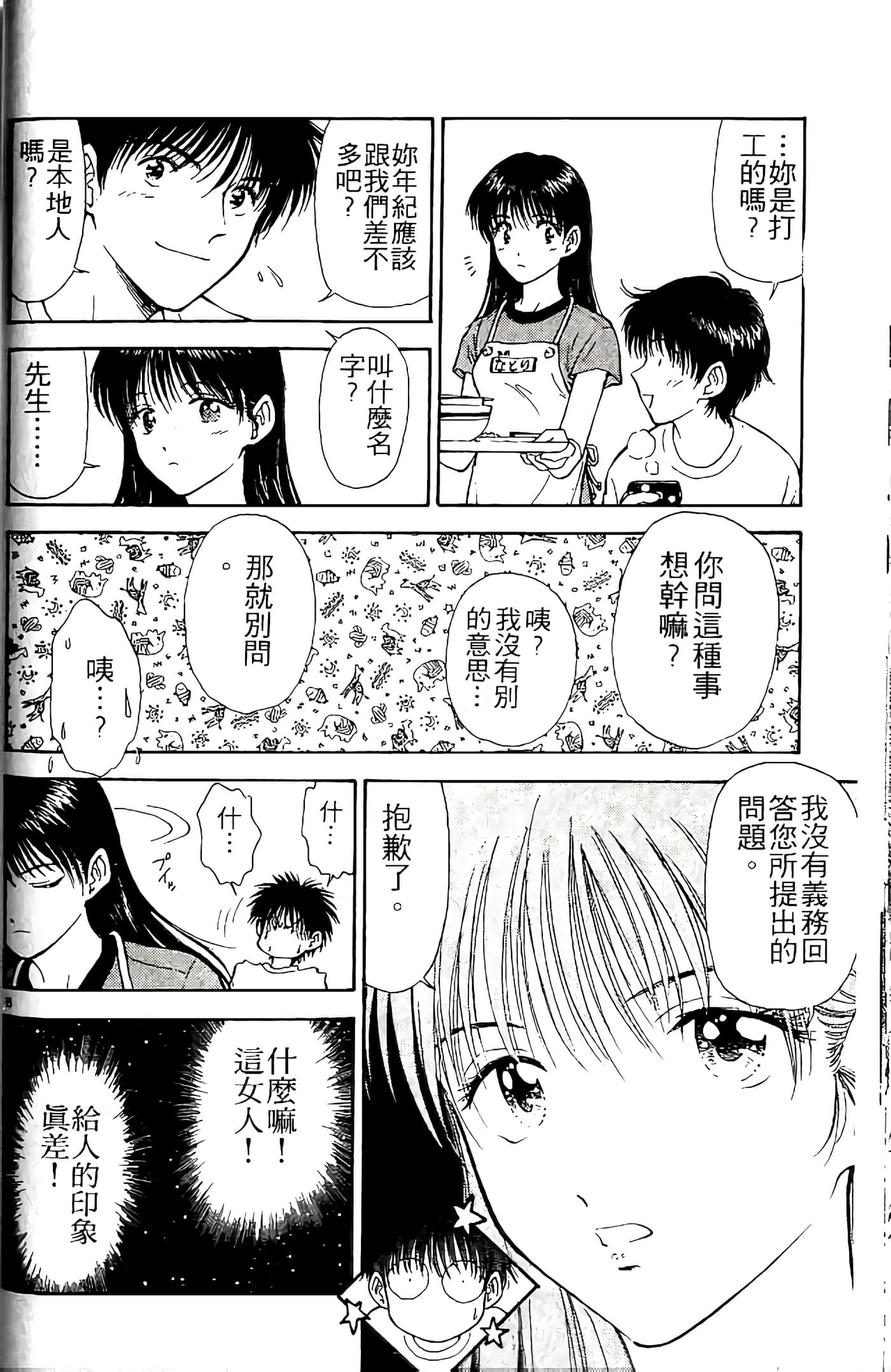 第 160 页
