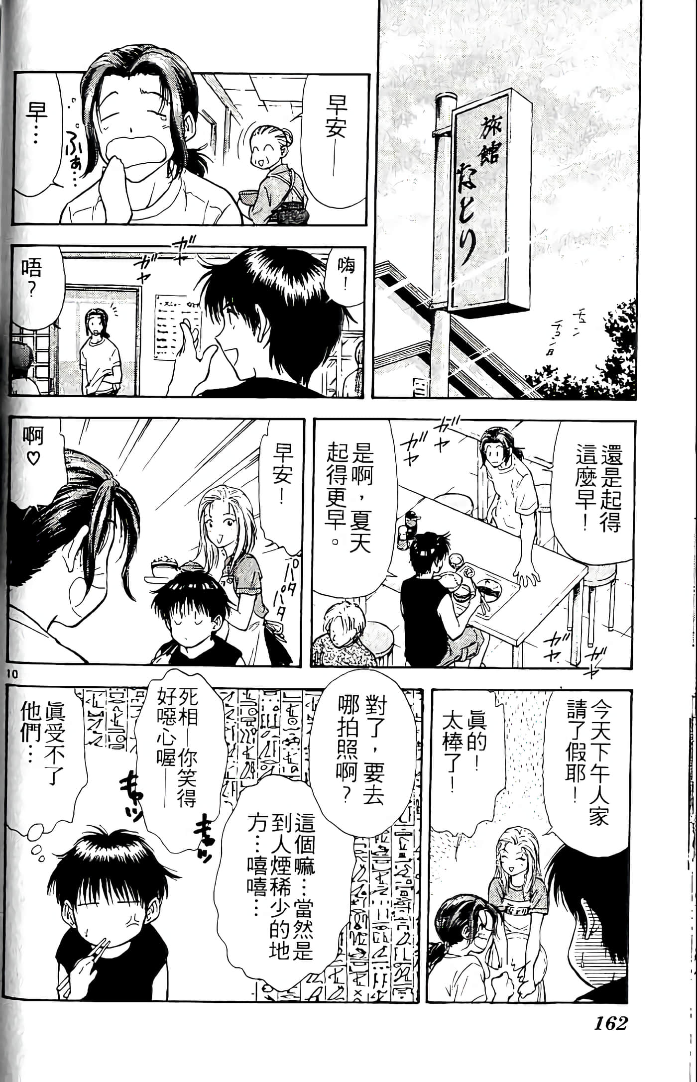第 162 页