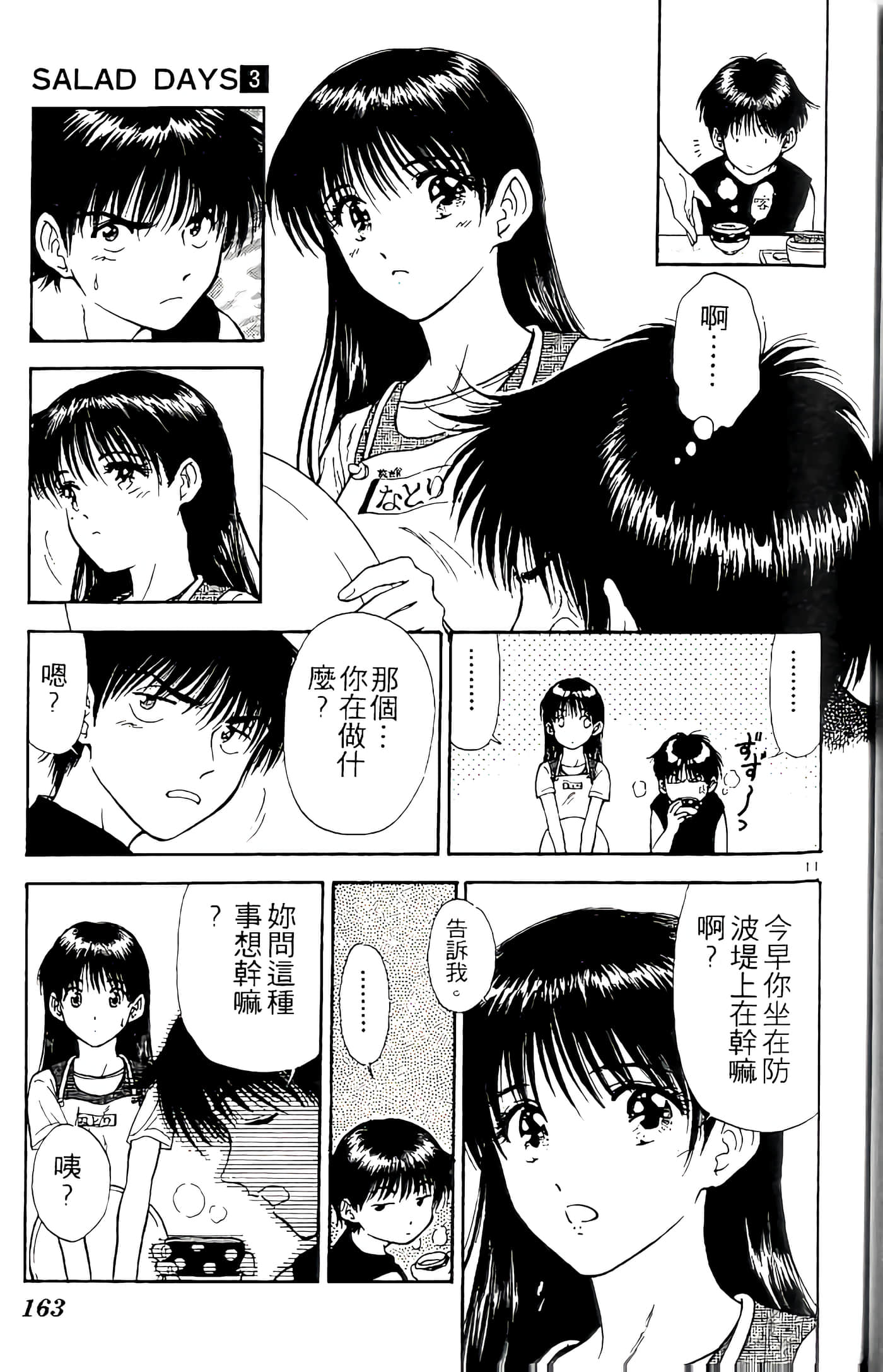 第 163 页