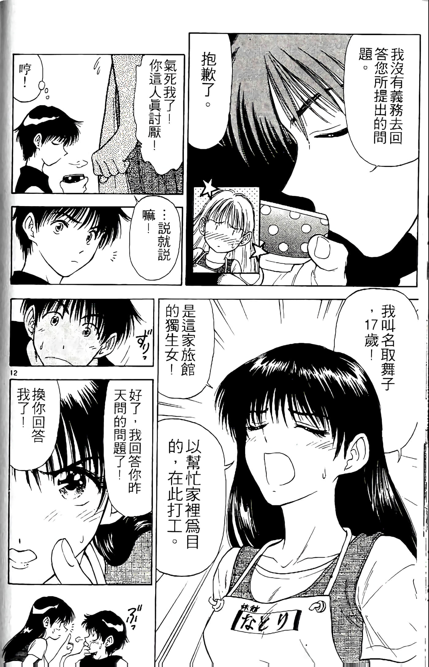 第 164 页