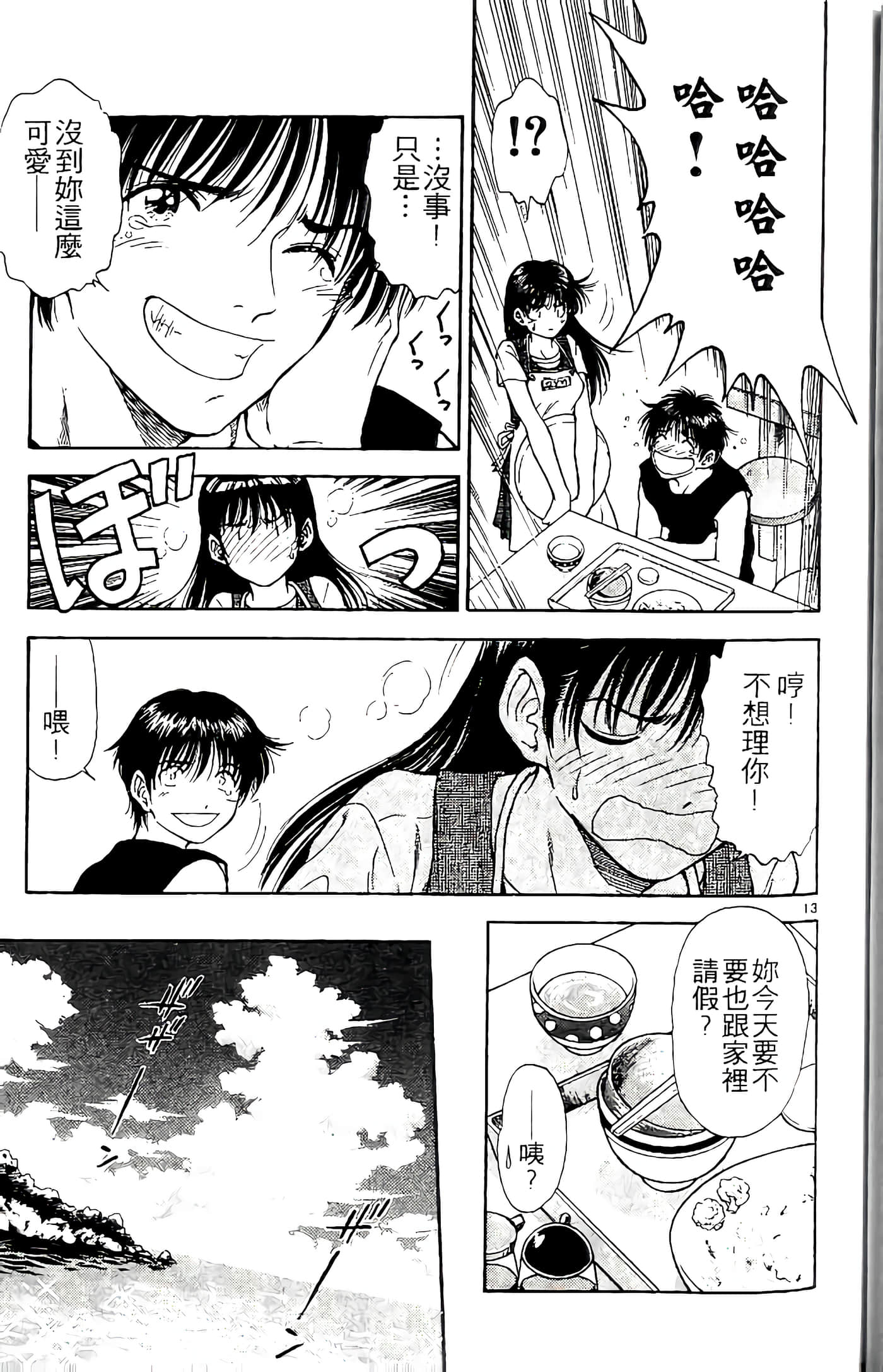 第 165 页