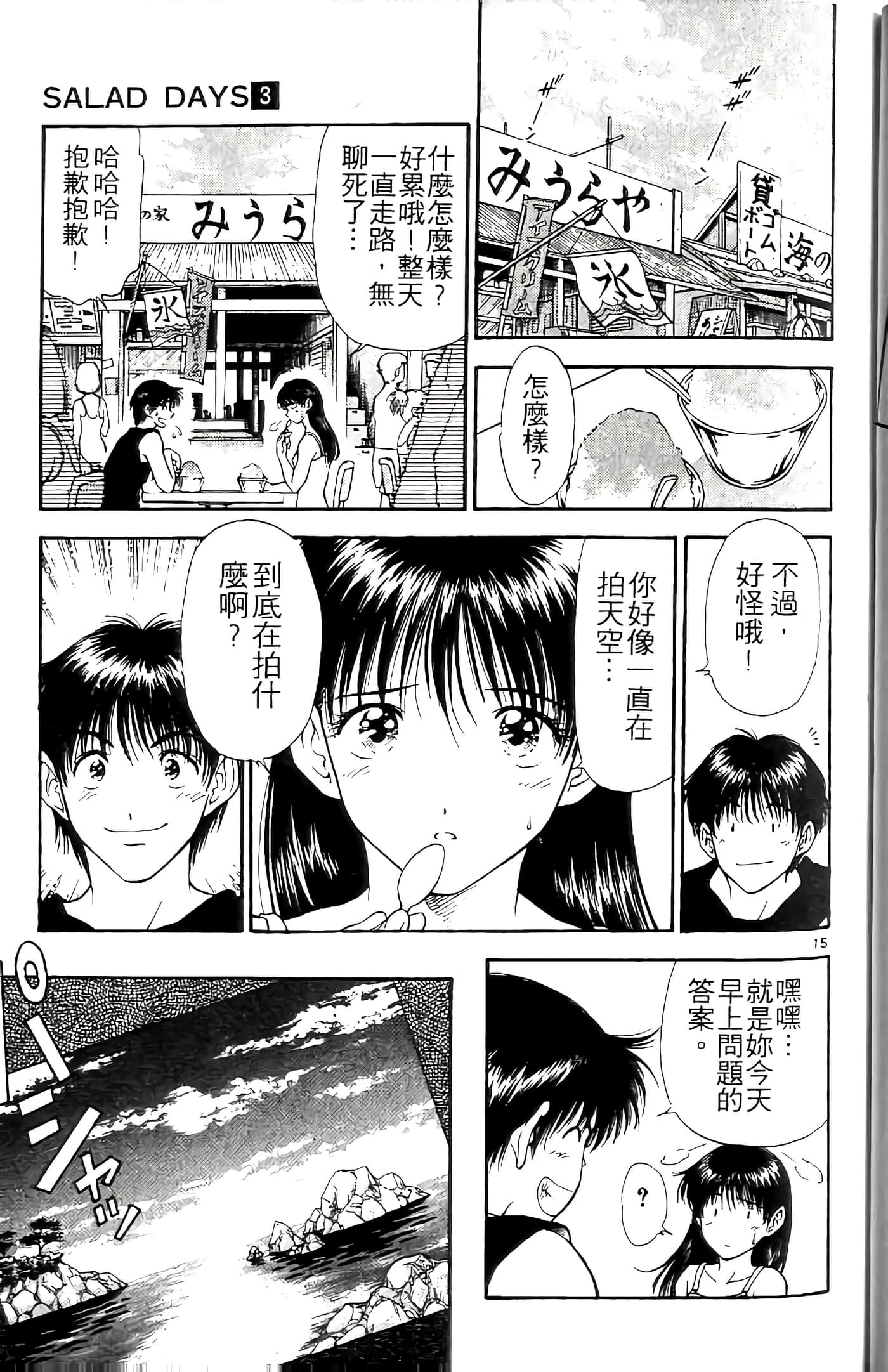 第 167 页