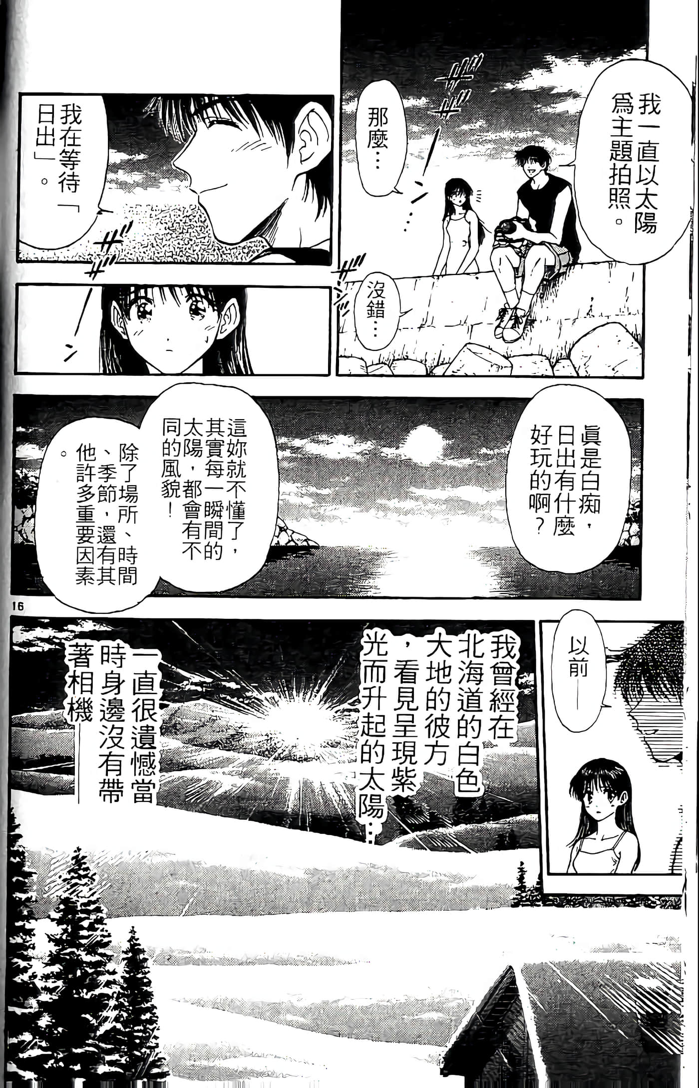 第 168 页