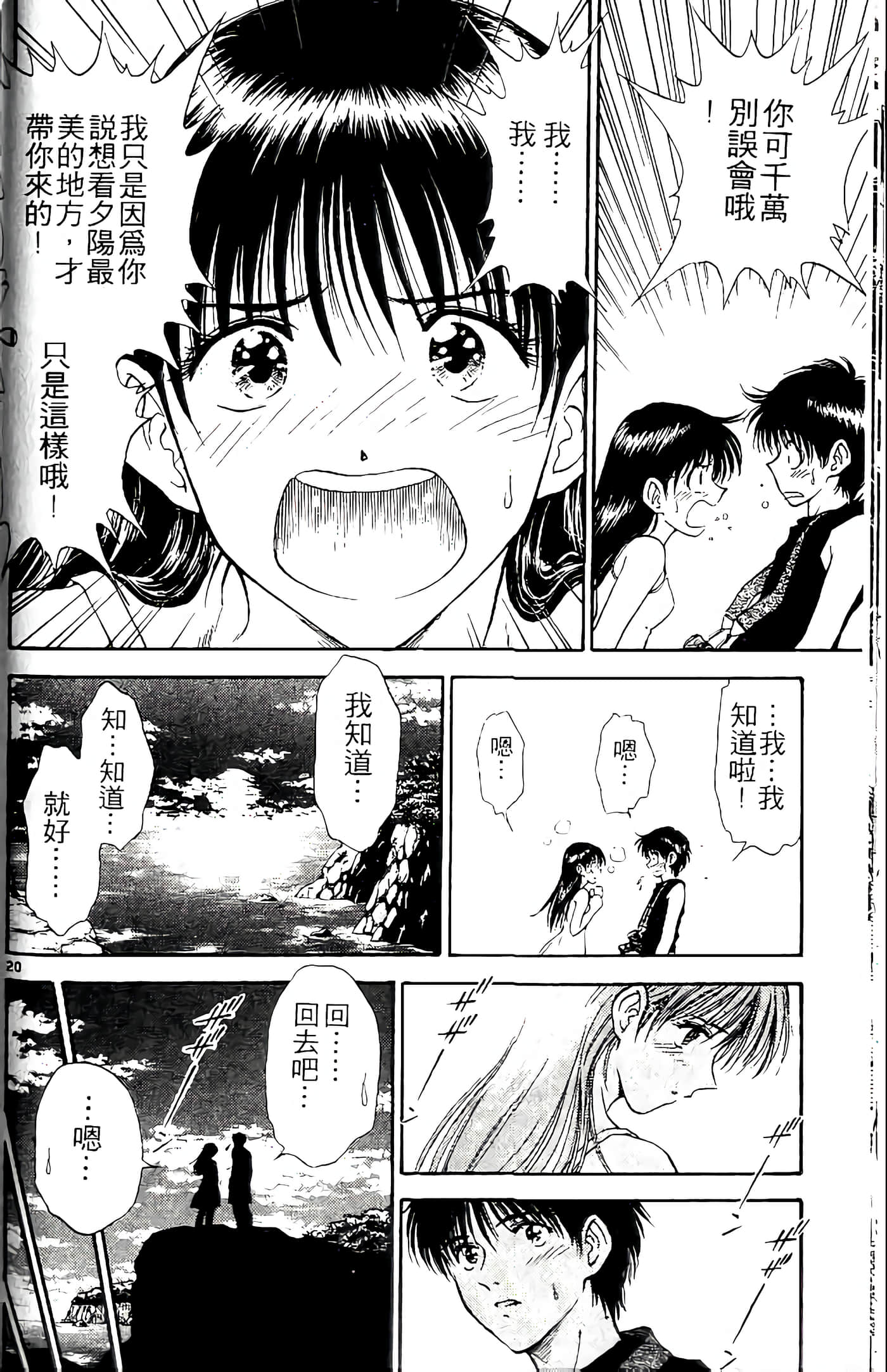 第 172 页