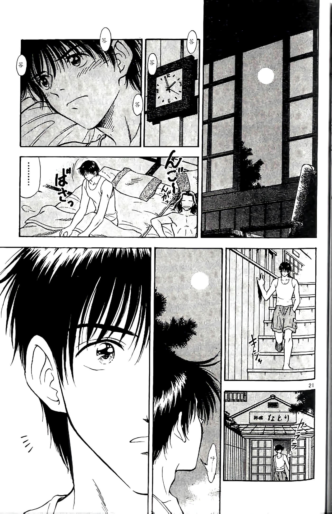 第 173 页