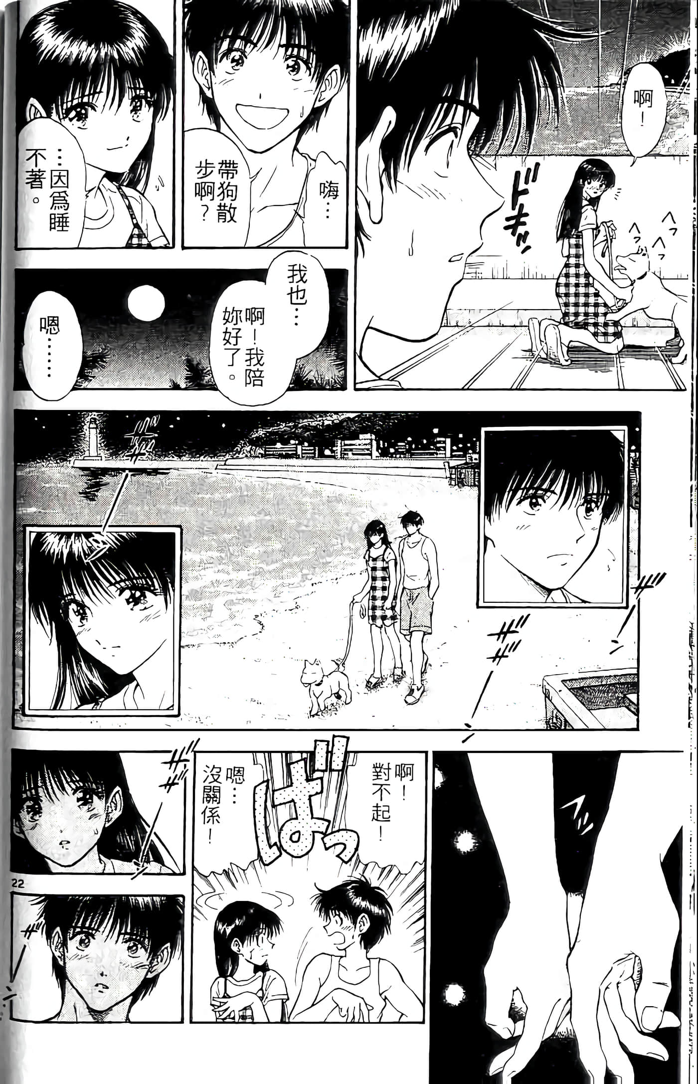 第 174 页