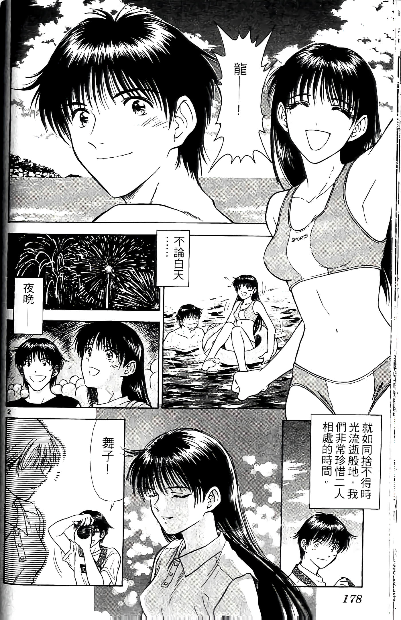 第 178 页
