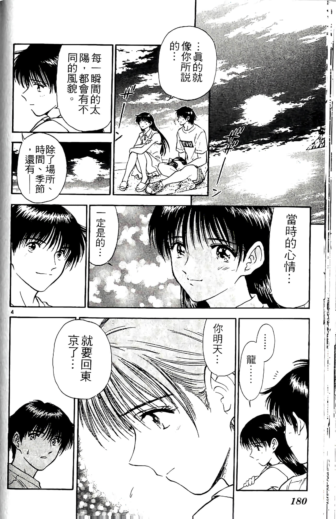 第 180 页