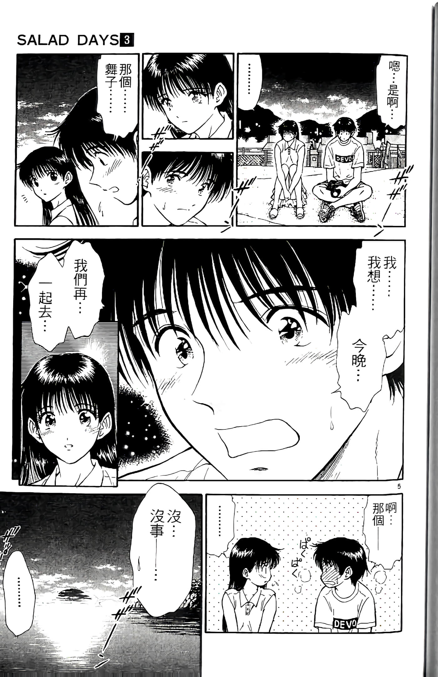 第 181 页