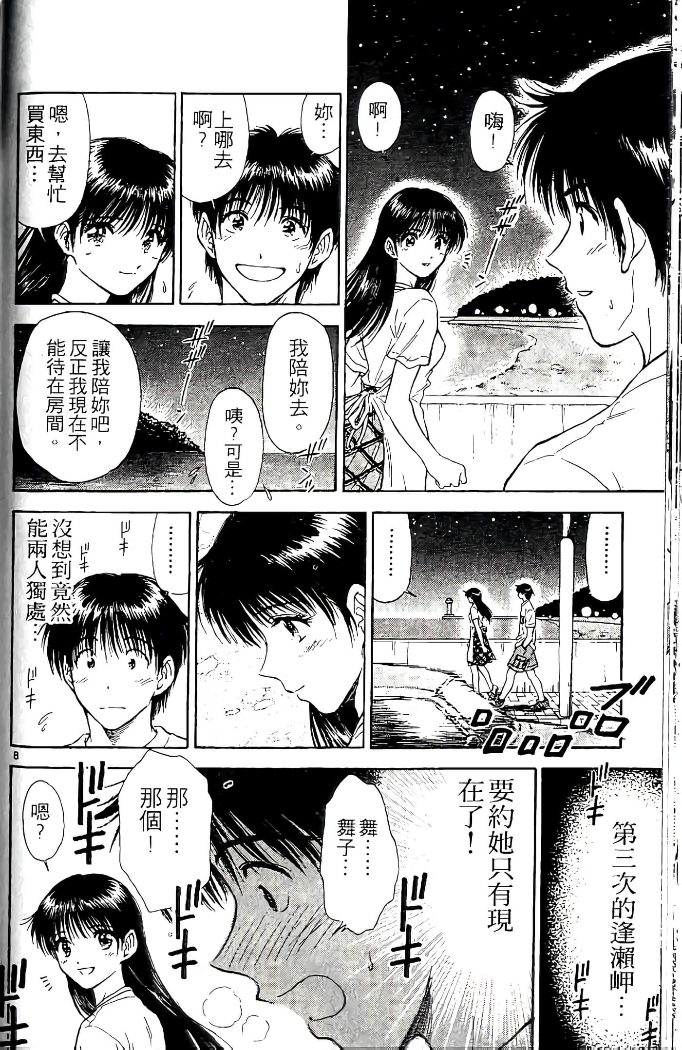 第 184 页
