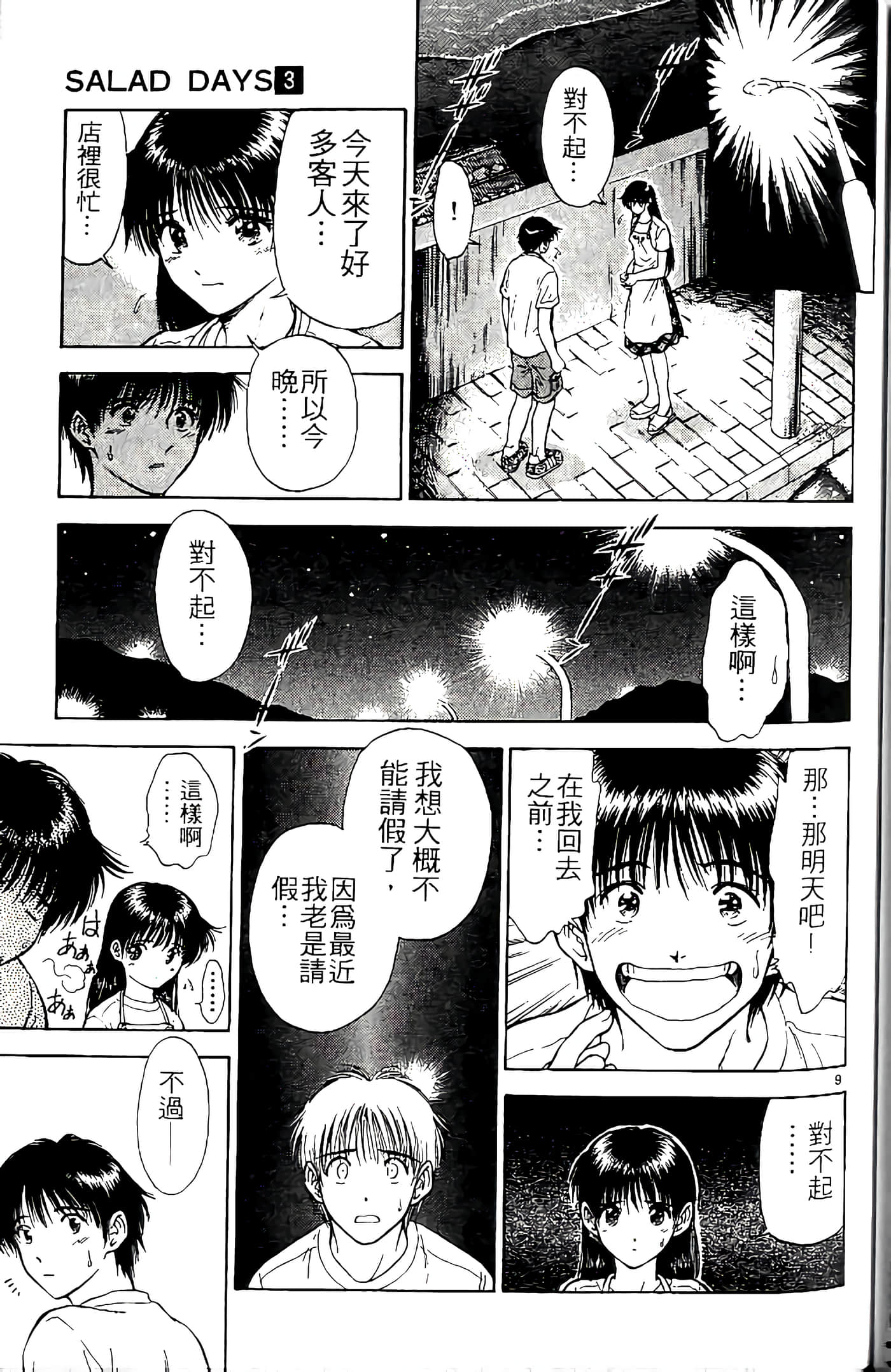第 185 页
