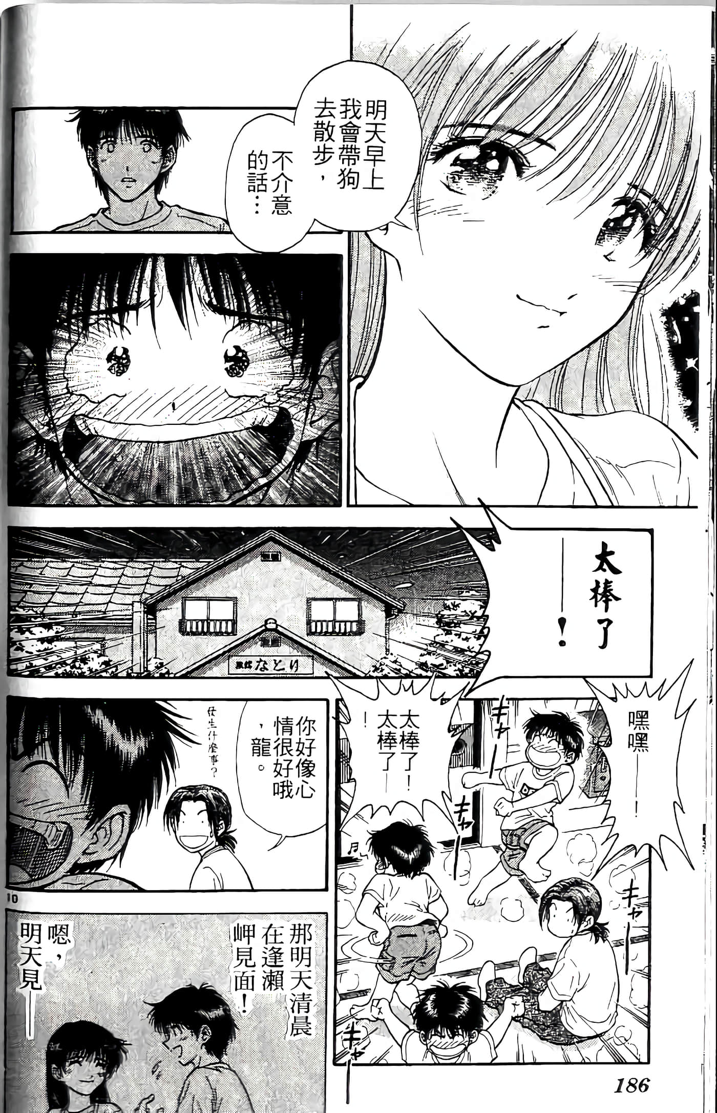 第 186 页