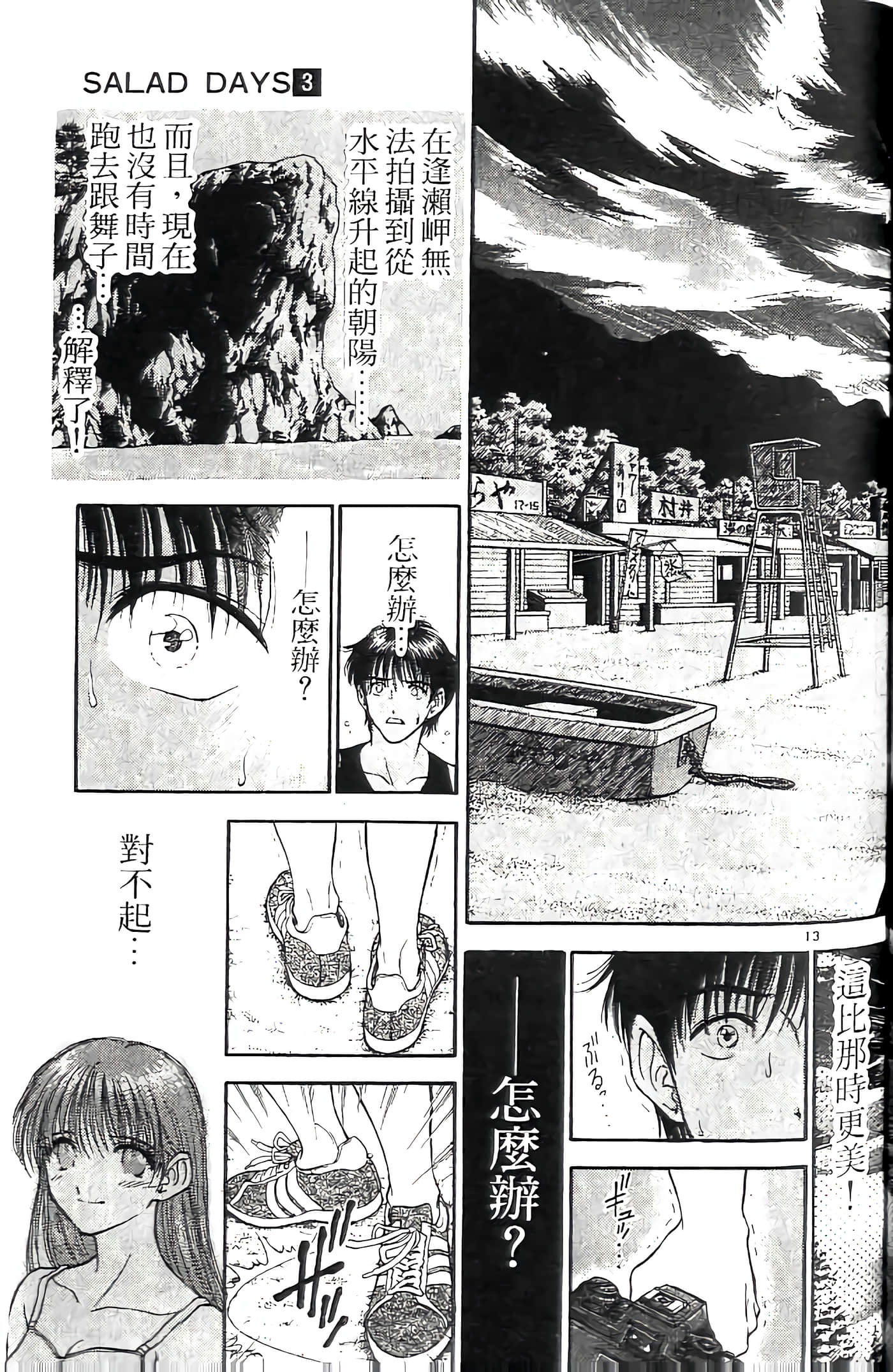 第 189 页