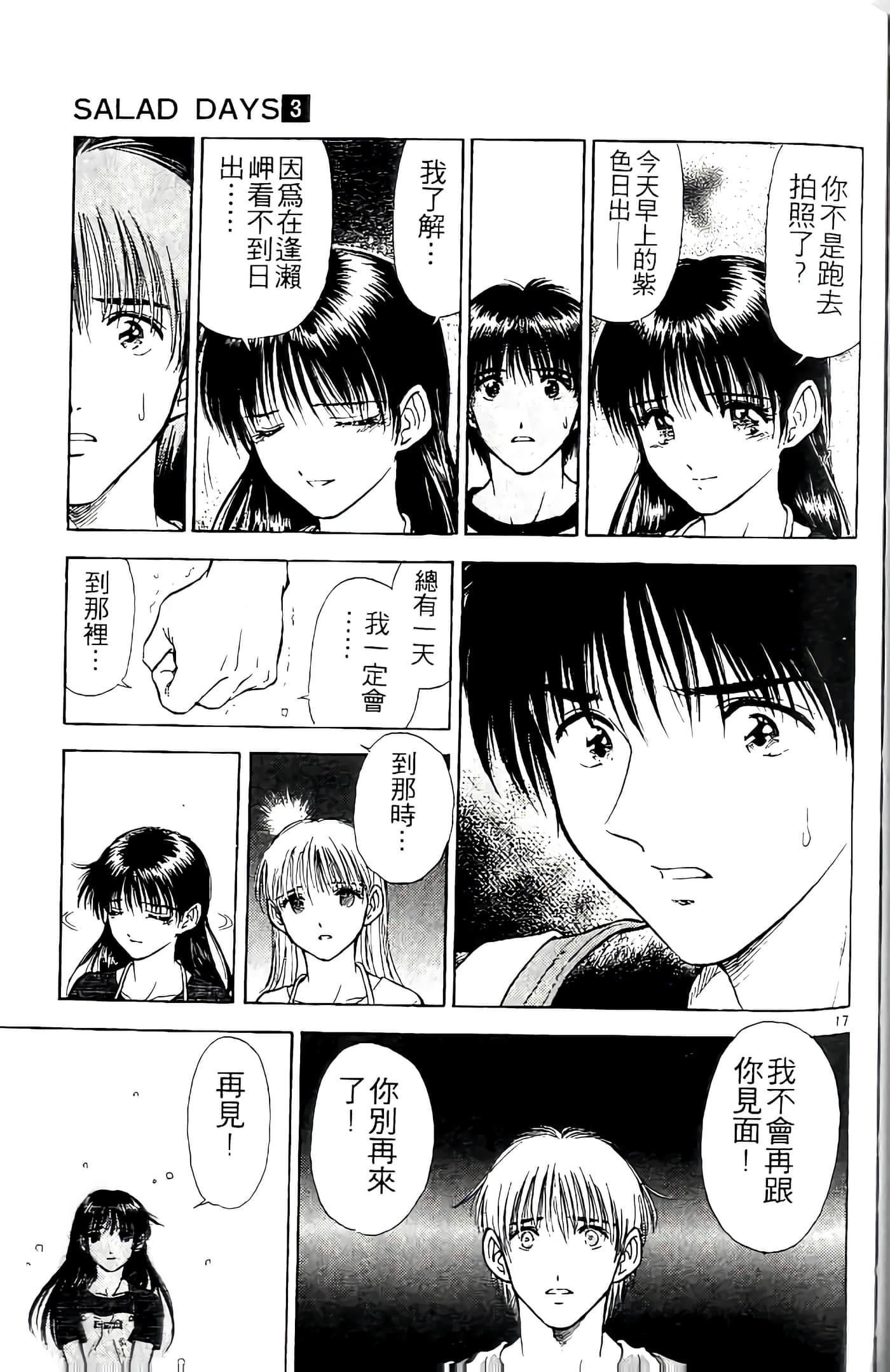 第 193 页