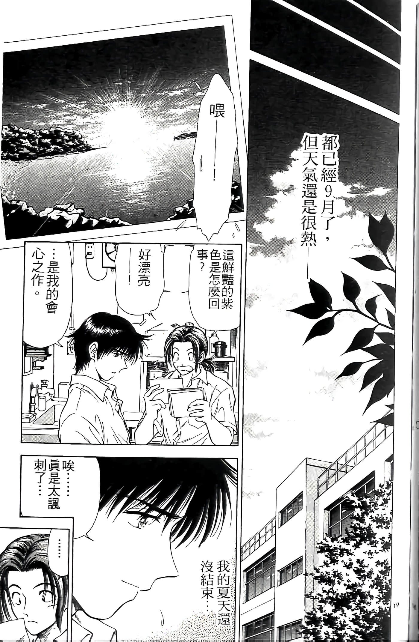第 195 页